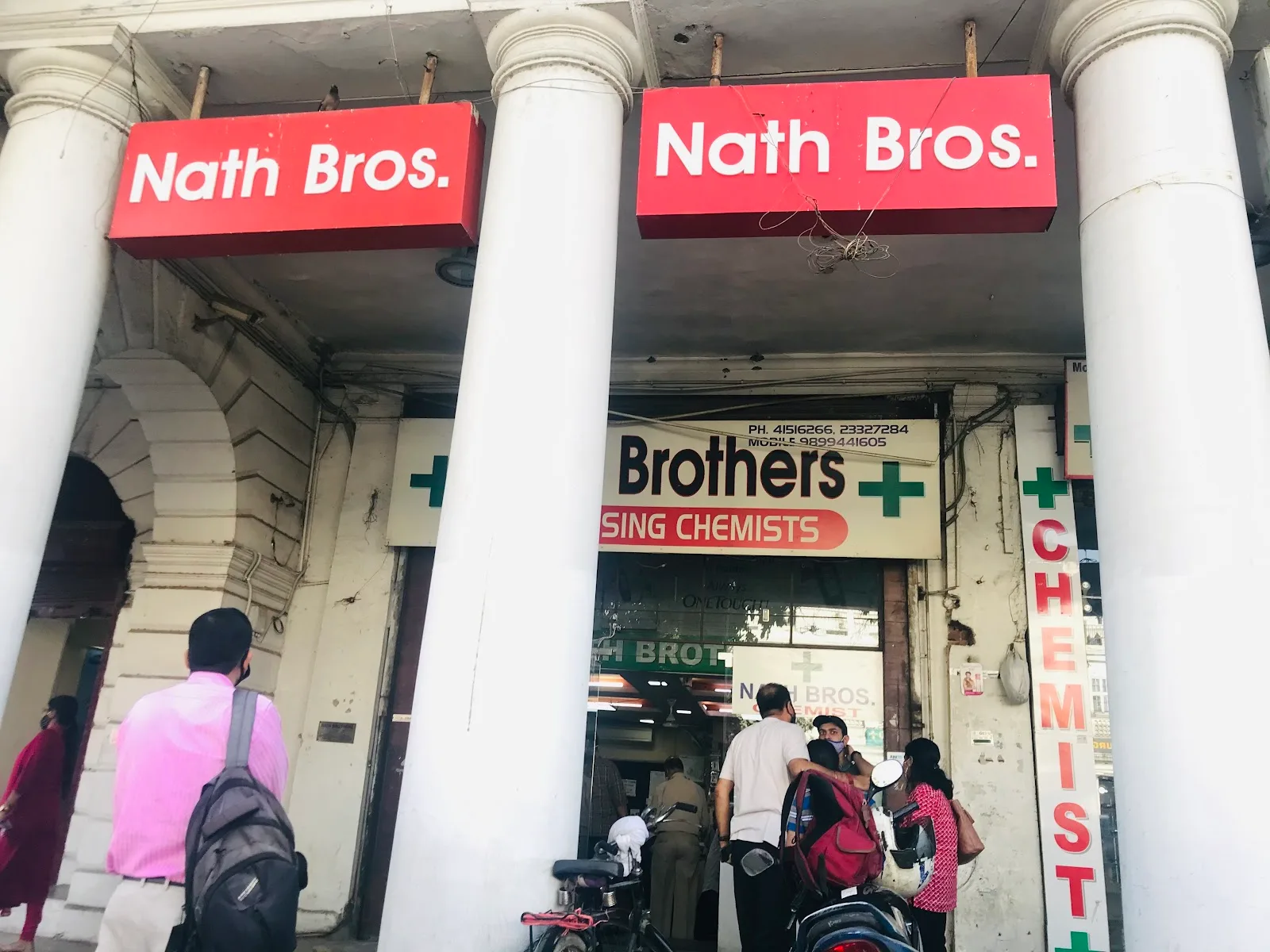 Nath Brothers