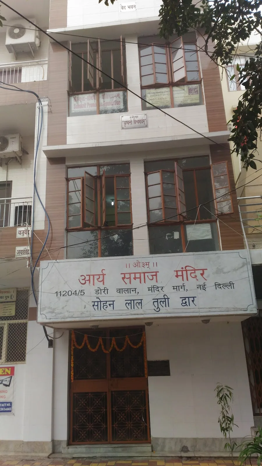 Samskrit Promotion Foundation