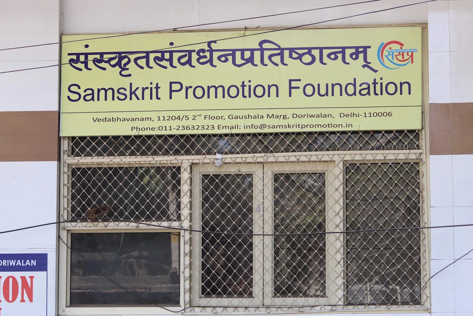 Samskrit Promotion Foundation