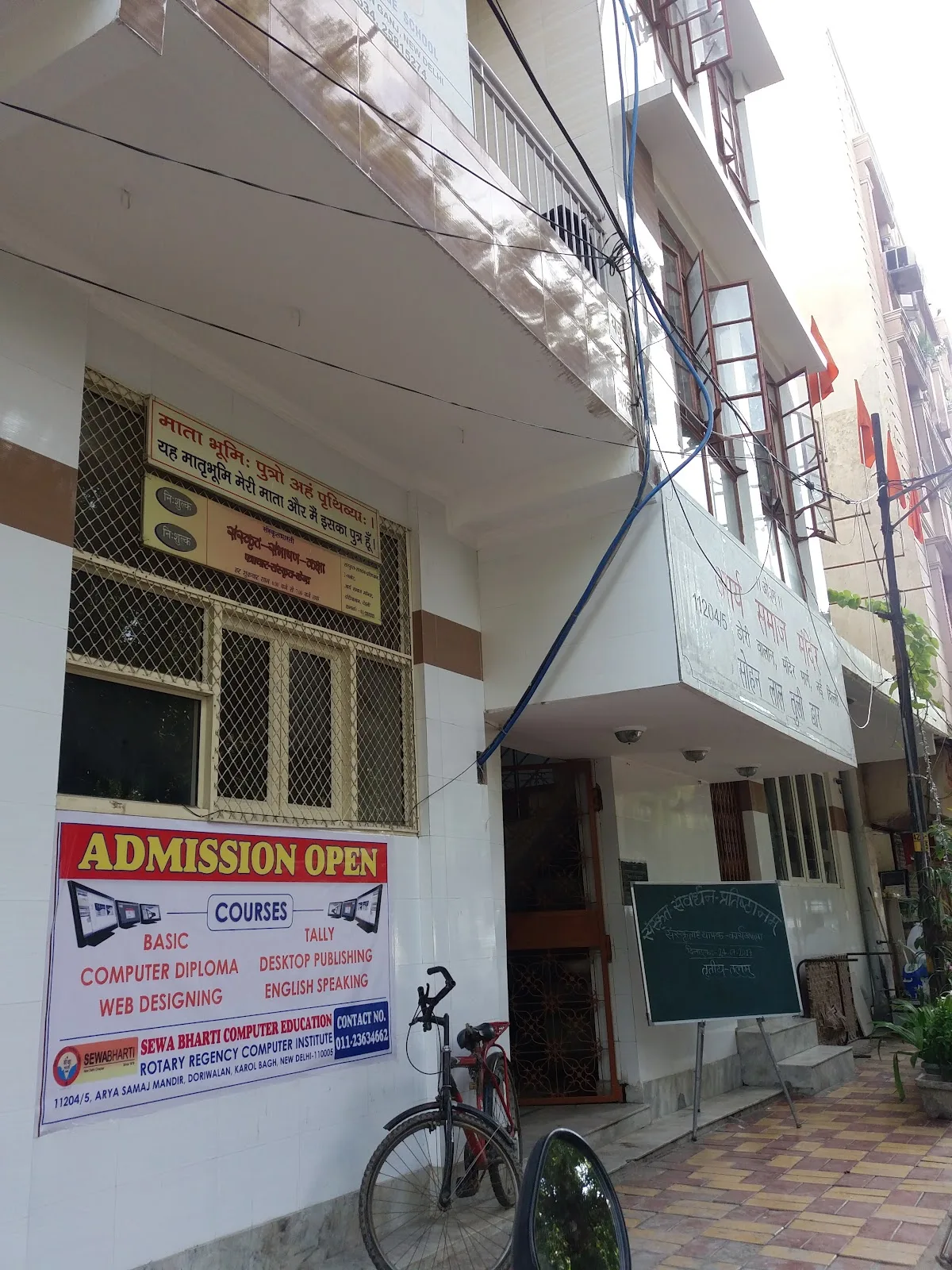 Samskrit Promotion Foundation