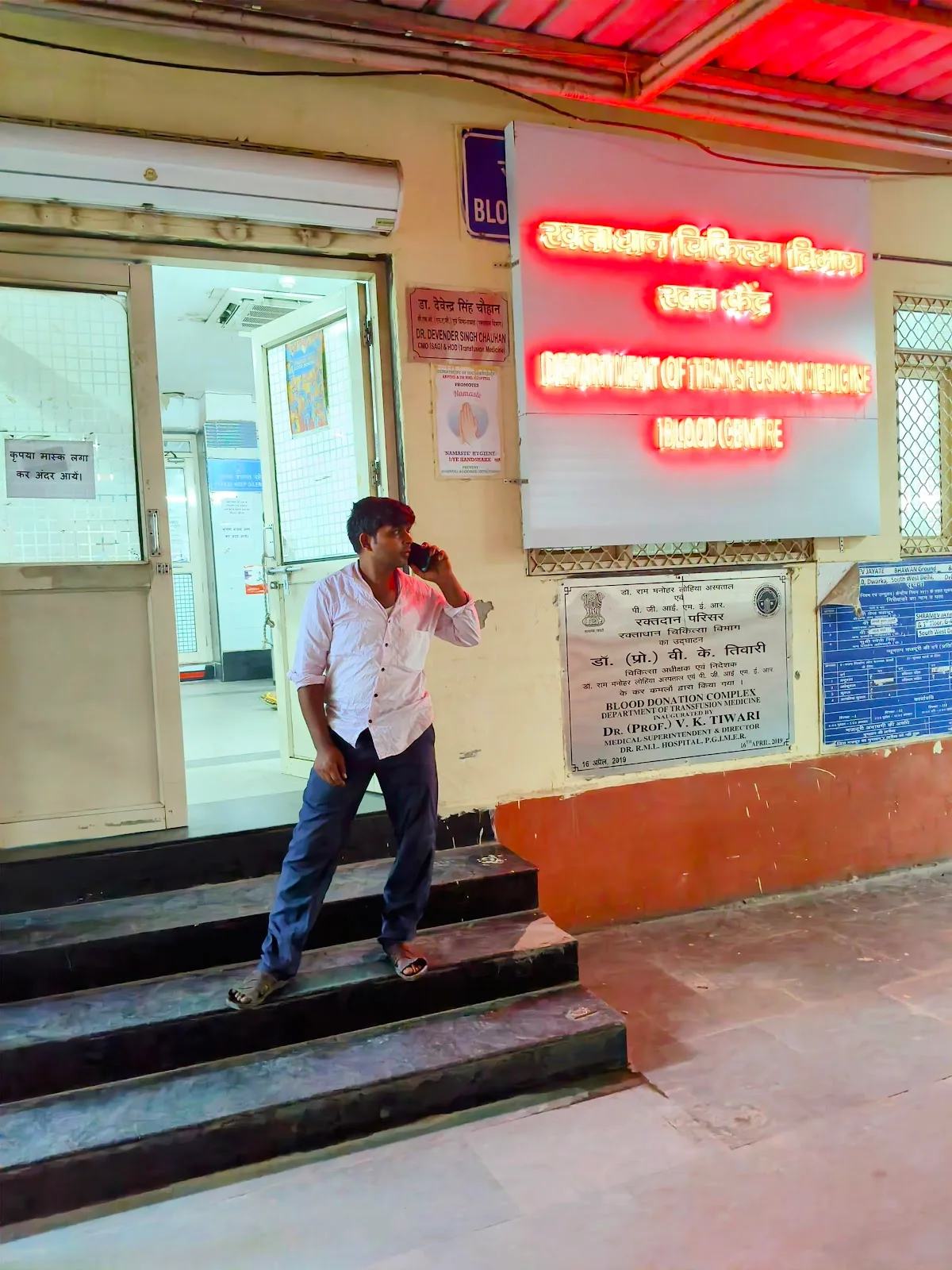 Blood Bank, Dr RML Hospital