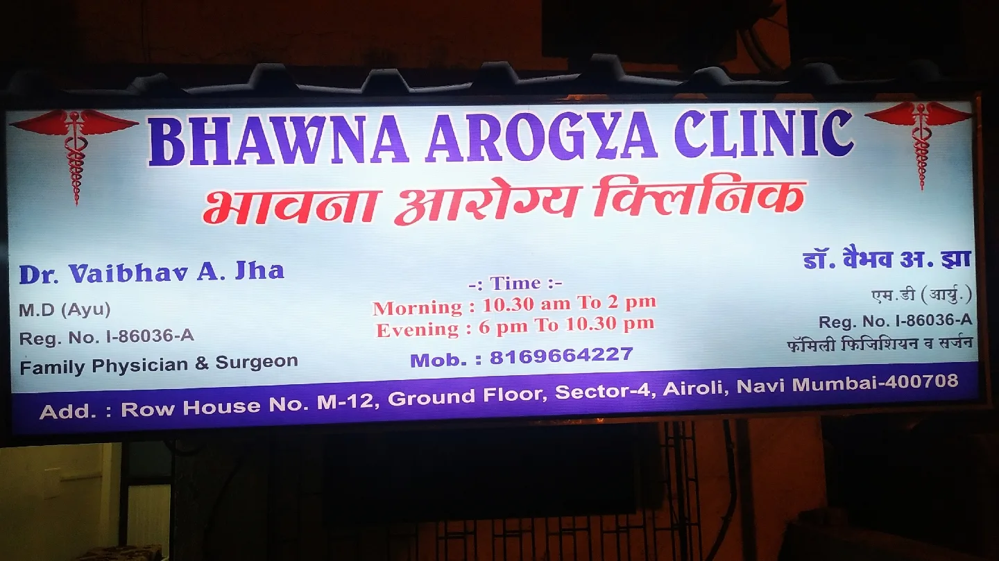 BHAWNA AROGYA CLINIC (DR VAIBHAV A. JHA)