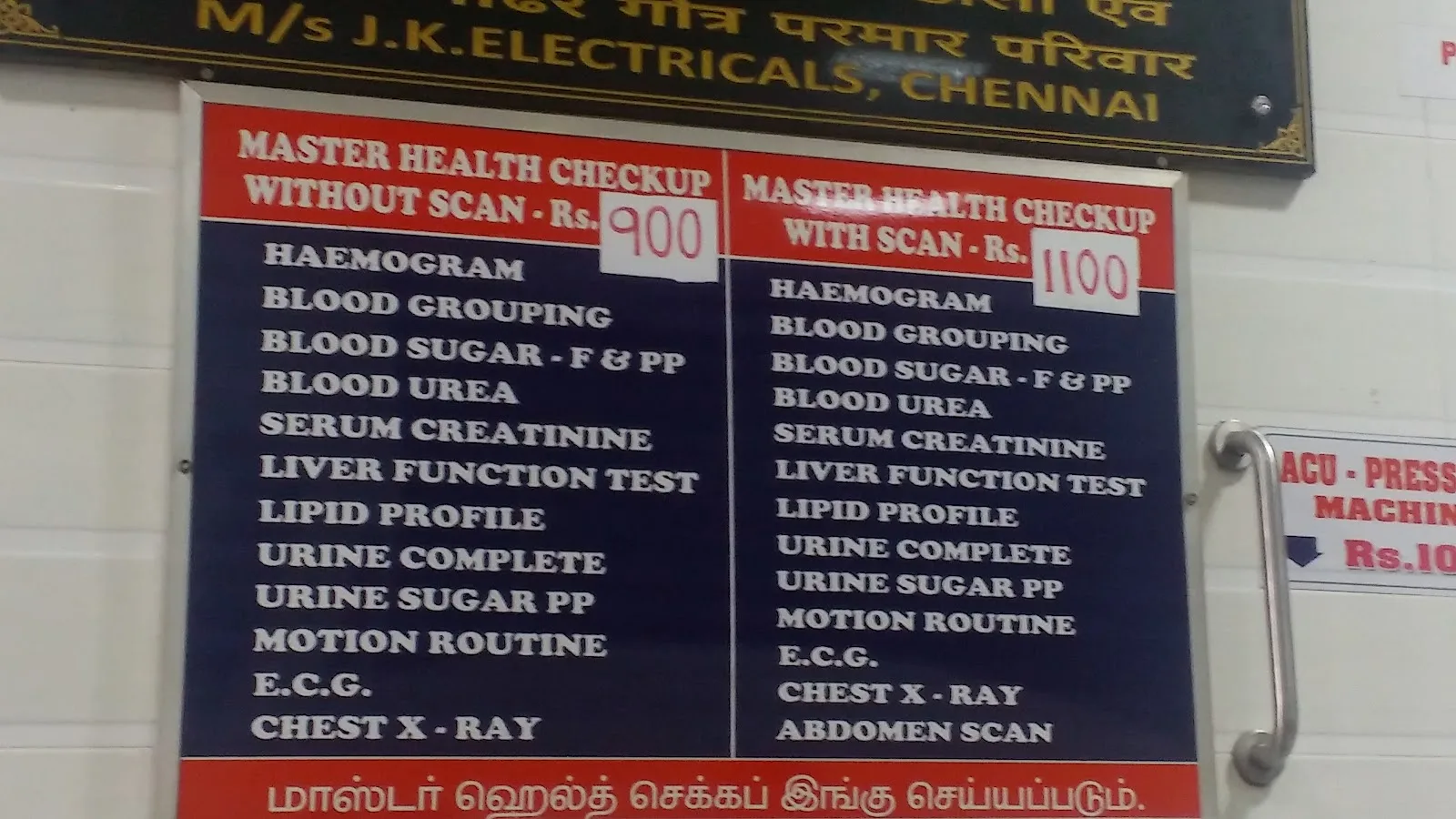 A P Jain Clinic & Lab