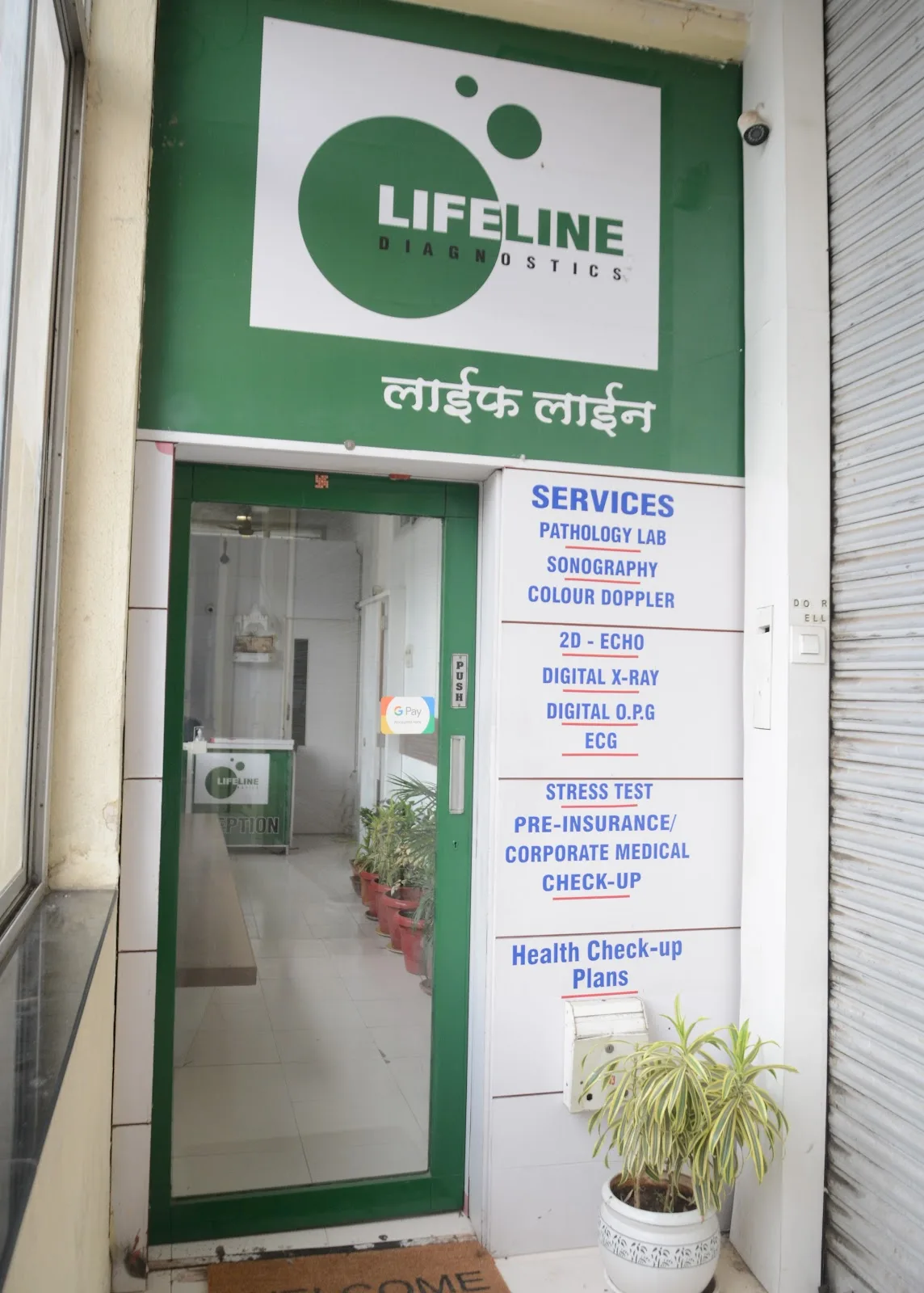 ILifeline Diagnostics Pvt. Ltd., Vartak Nagar, Thane West