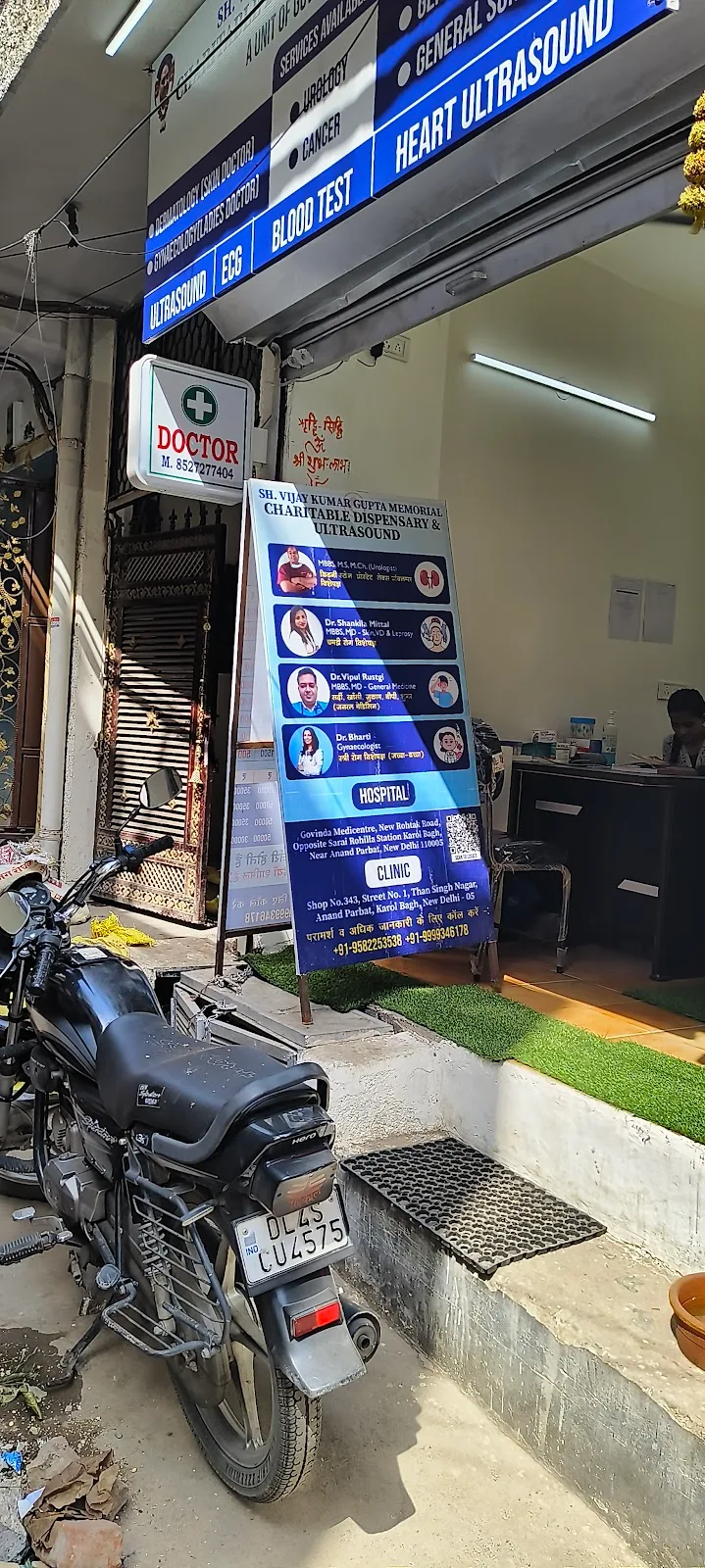 Charitable Dispensary & Ultrasound (Sh VK Gupta Memorial)