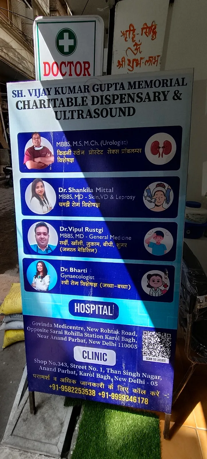 Charitable Dispensary & Ultrasound (Sh VK Gupta Memorial)