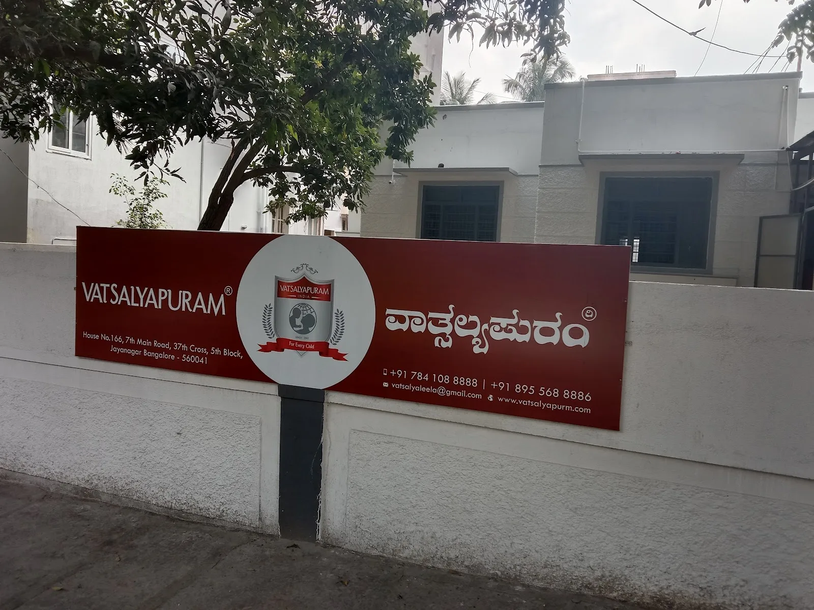 Vatsalyapuram Seva Sansthan