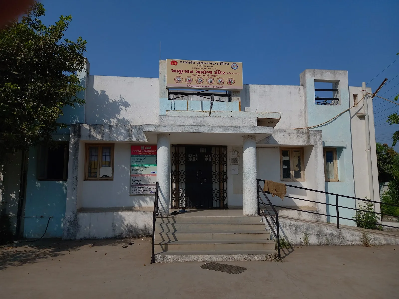 Primary Health Center - Kothariya