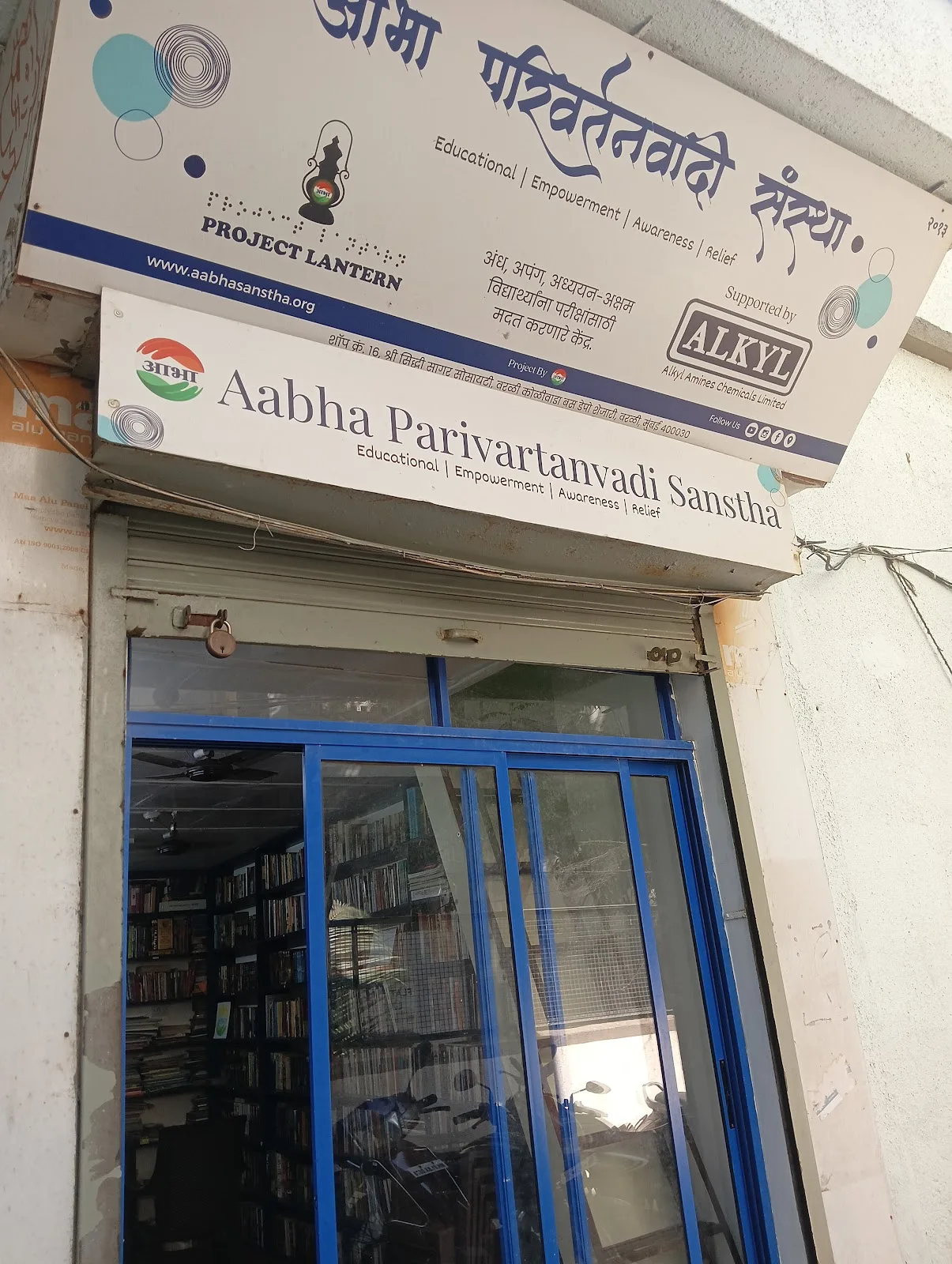 Aabha Parivartanvadi Sanstha