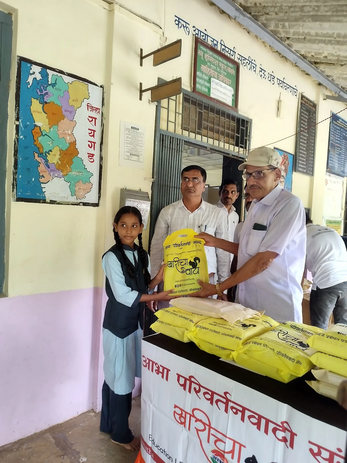 Aabha Parivartanvadi Sanstha