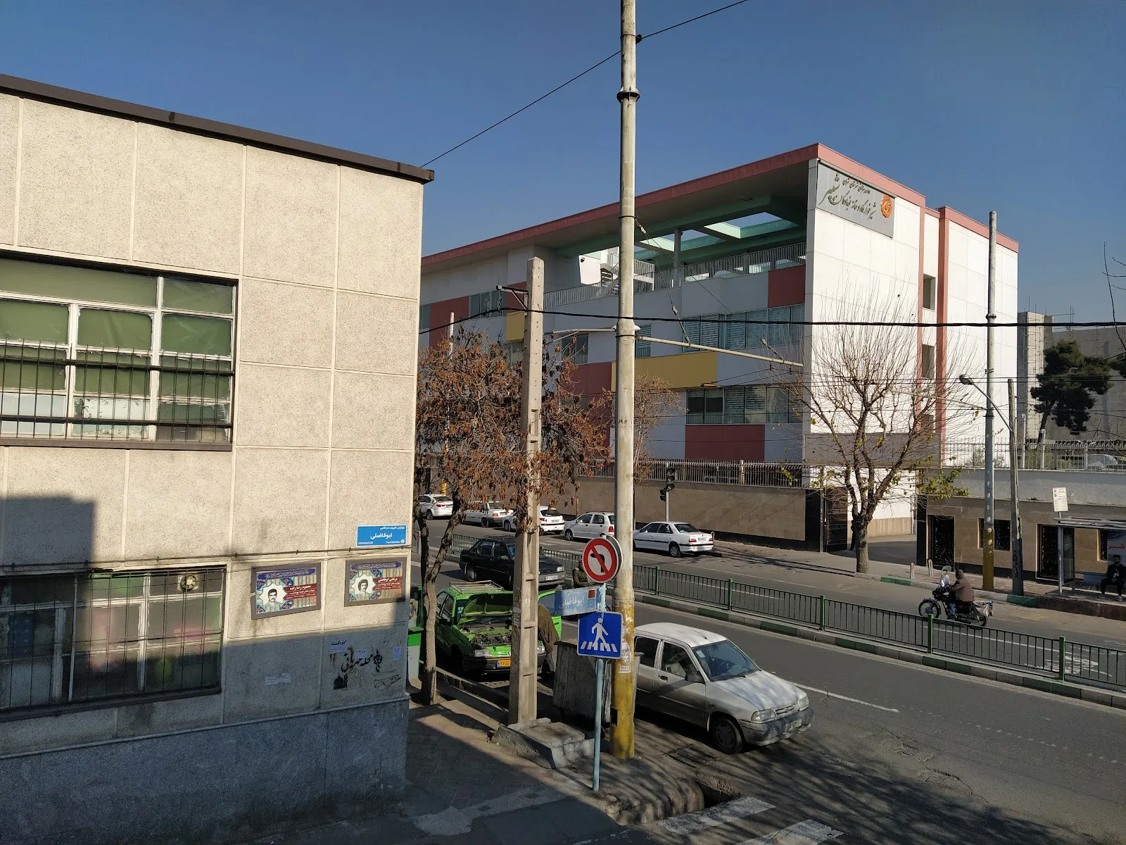 Shobeir Nursery