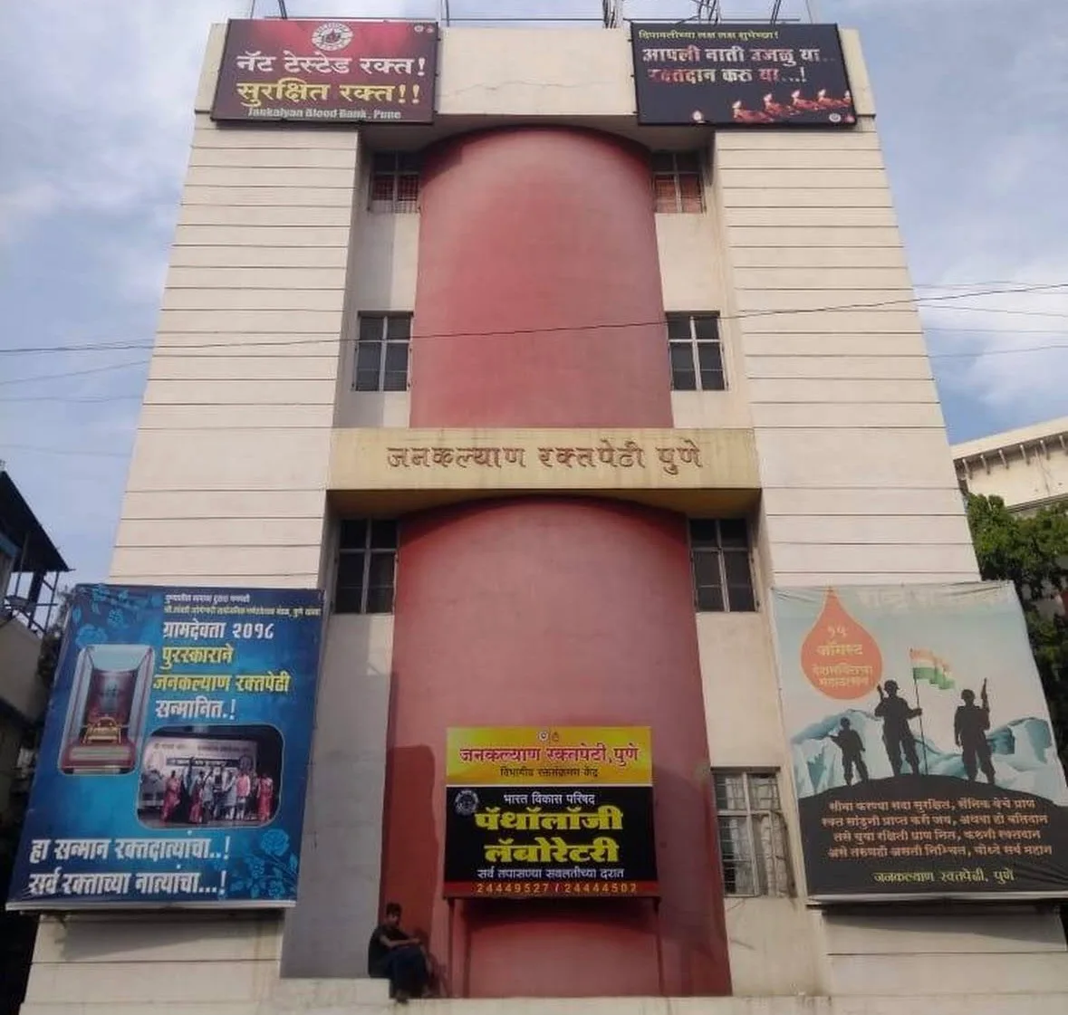 Jankalyan Blood Centre