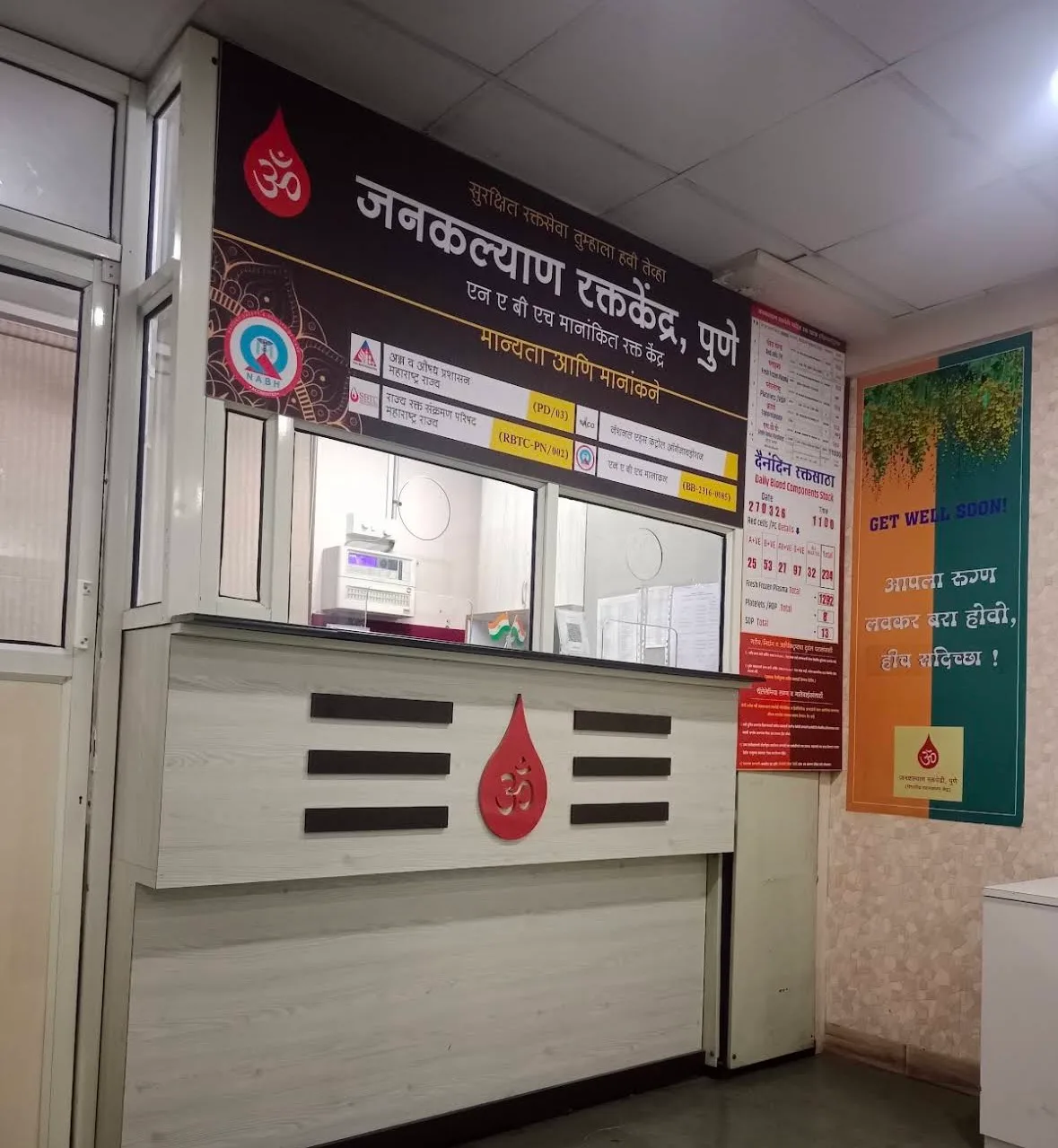 Jankalyan Blood Centre