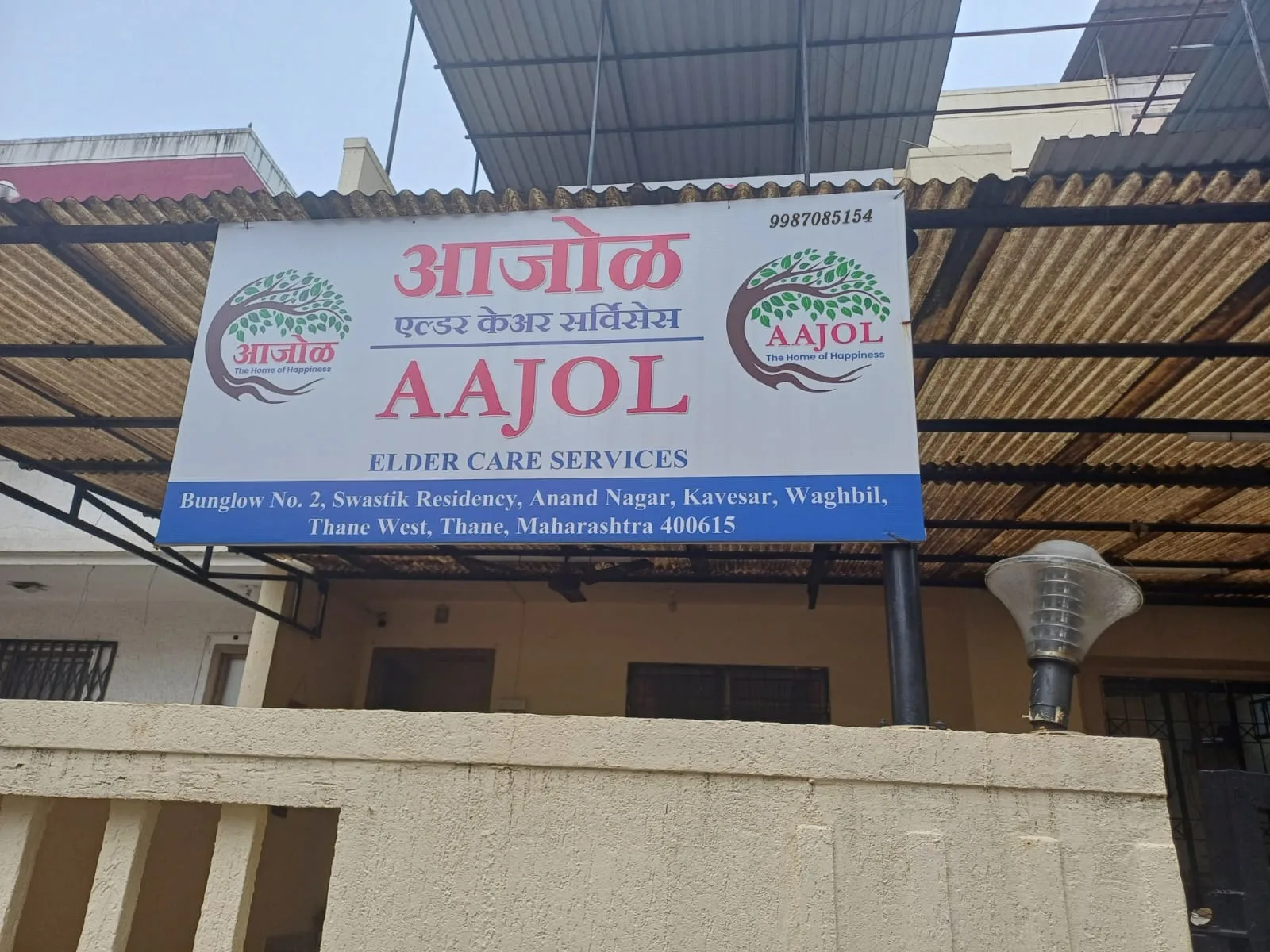 Aajol elder care services – Old Age Home In Thane, Vrudhashram &Senior Citizen Home in Thane|Elderly Care and Assisted Living