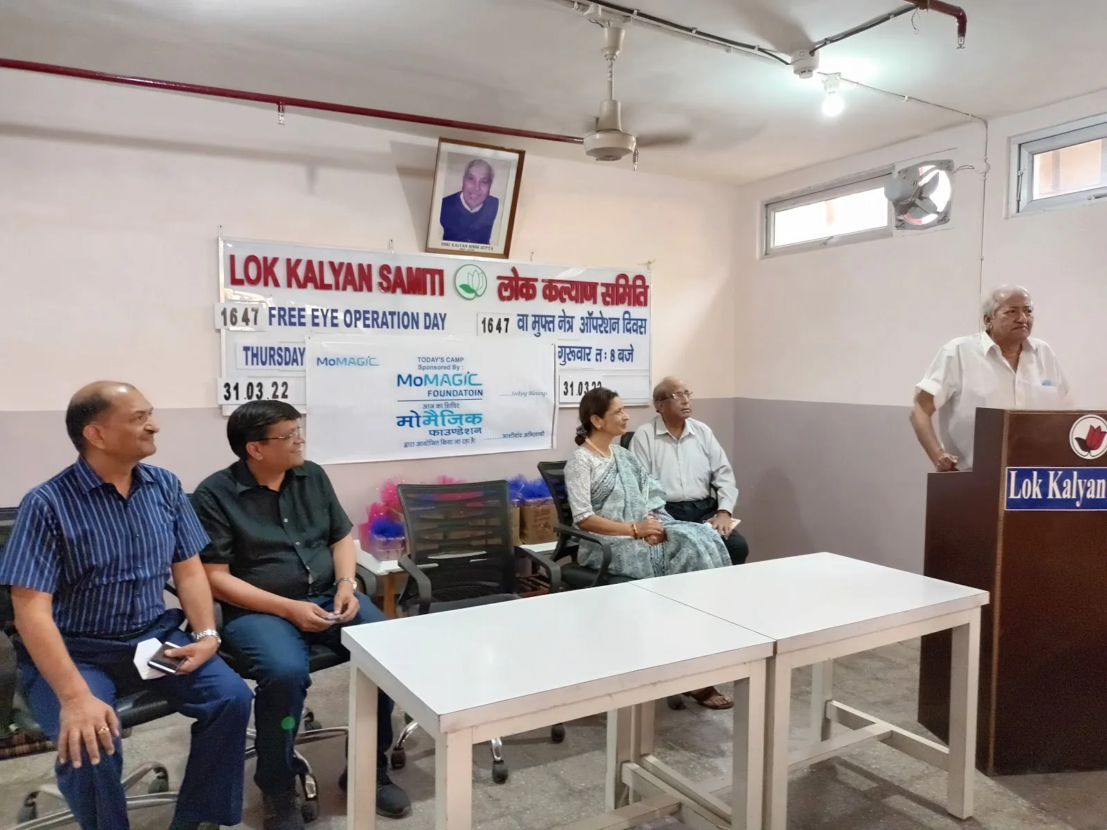 Lok Kalyan Samiti