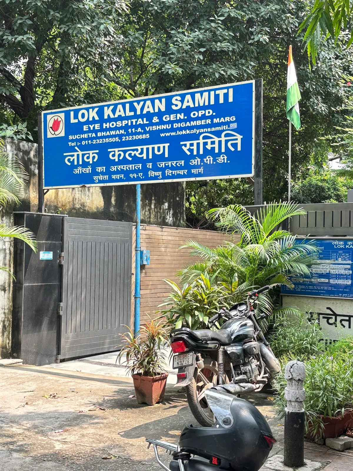 Lok Kalyan Samiti