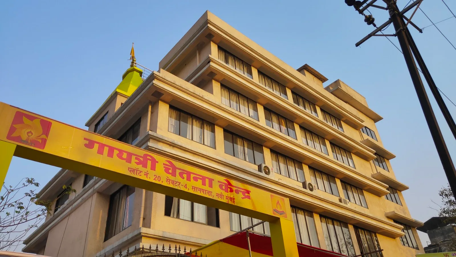 Gayatri Chetna Kendra Mumbai