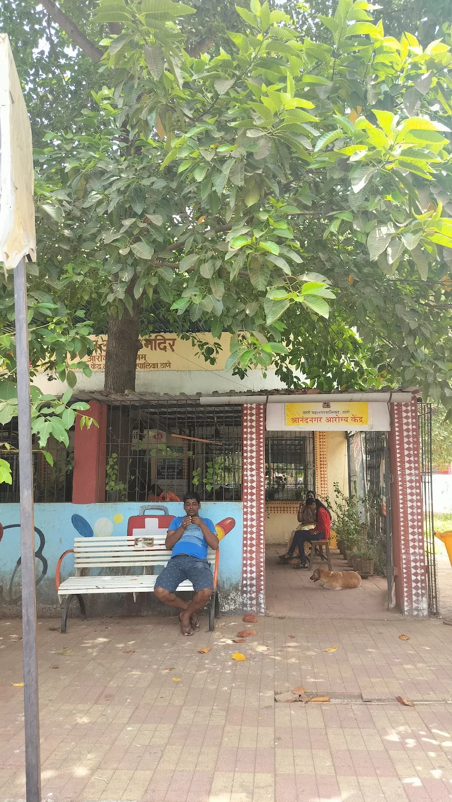 Thane Muncipal health center