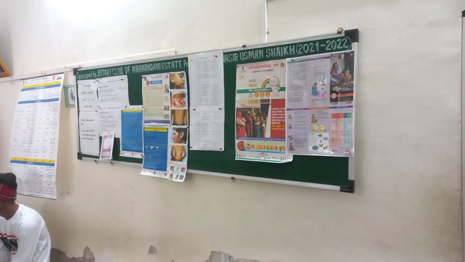 Thane Muncipal health center