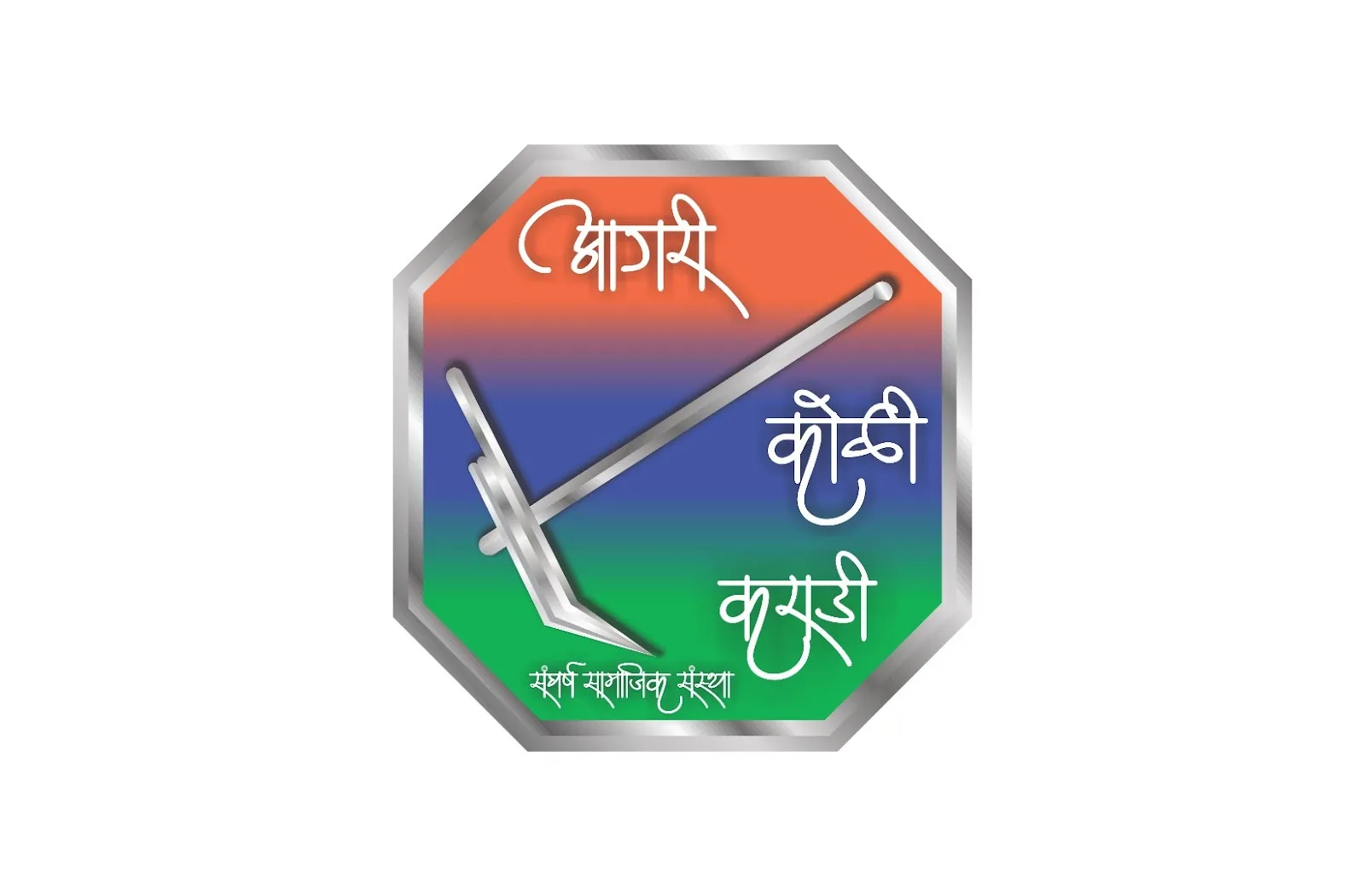 agari koli karadi sangharsh samajik sanstha
