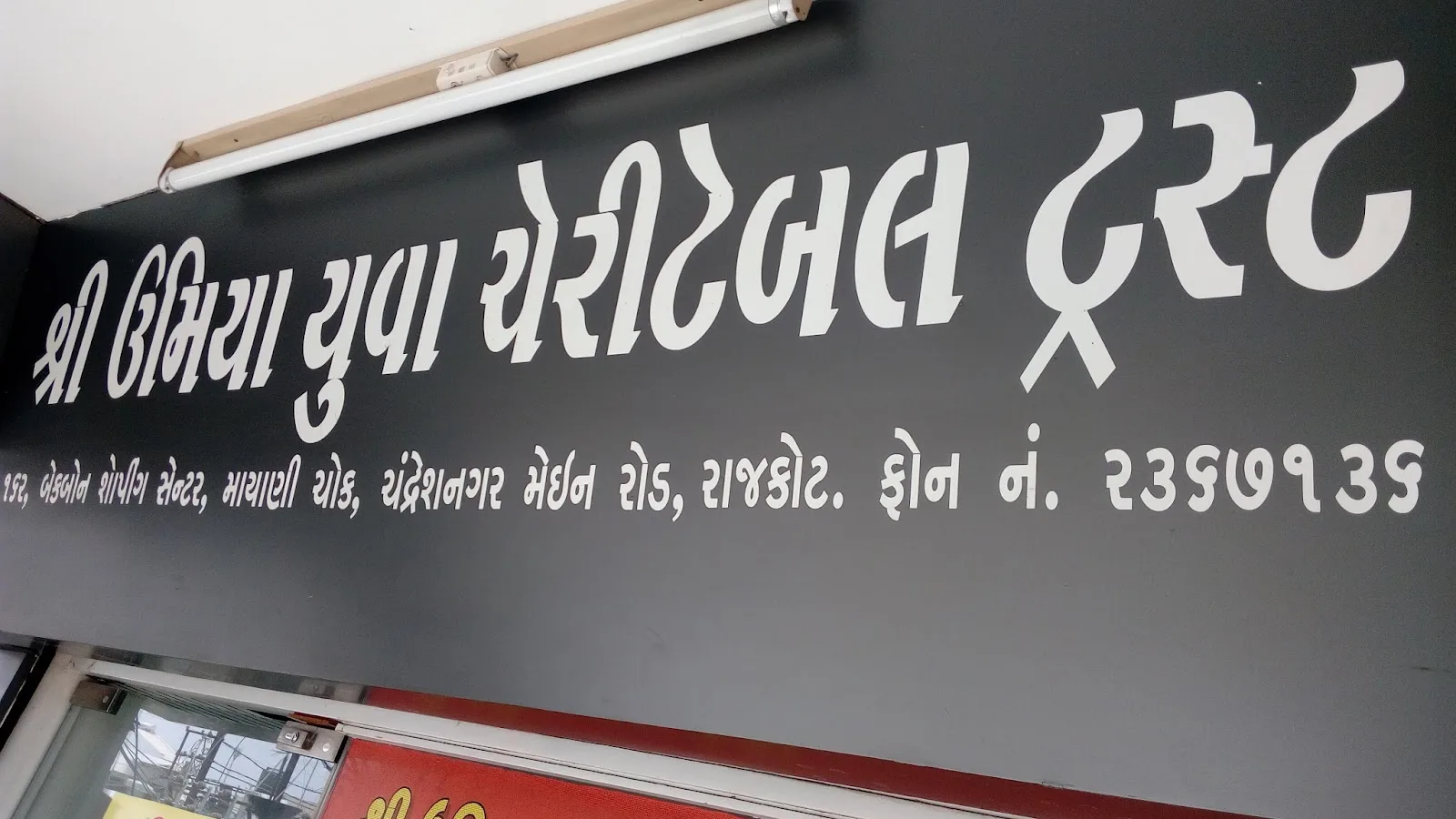 Shree Umiya Yuva Charitable Trust