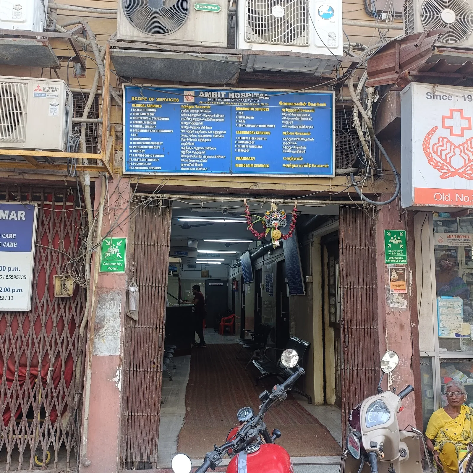 Amrit Hospital