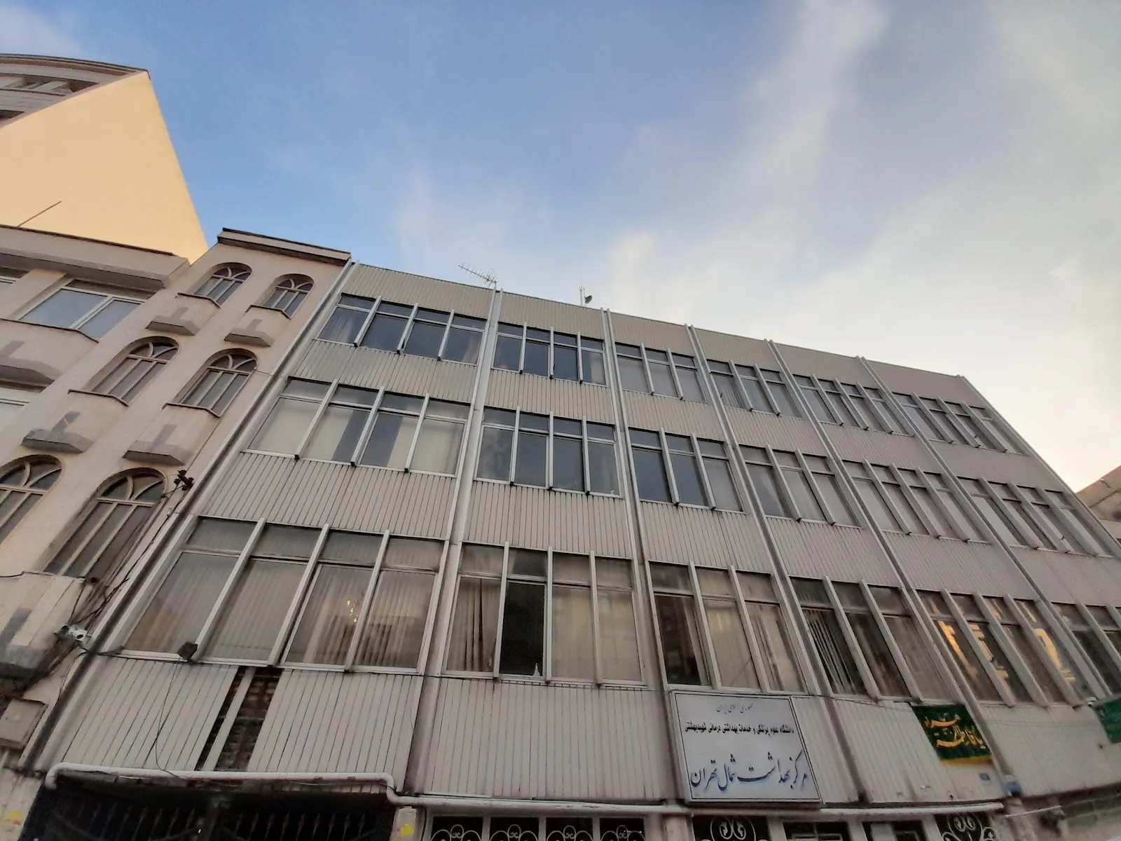 مرکز بهداشت شمال تهران