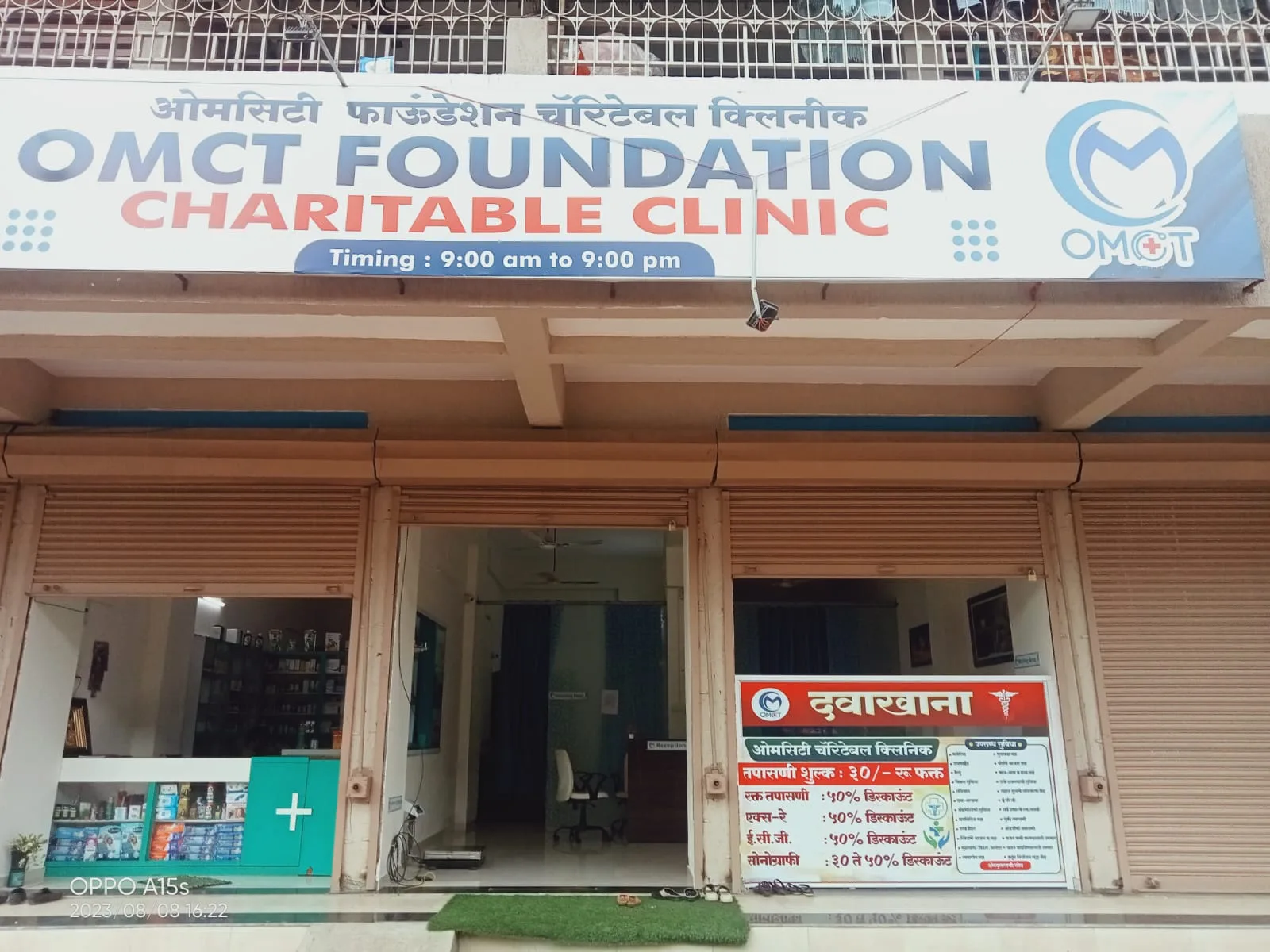 OMCT Charitable Clinic