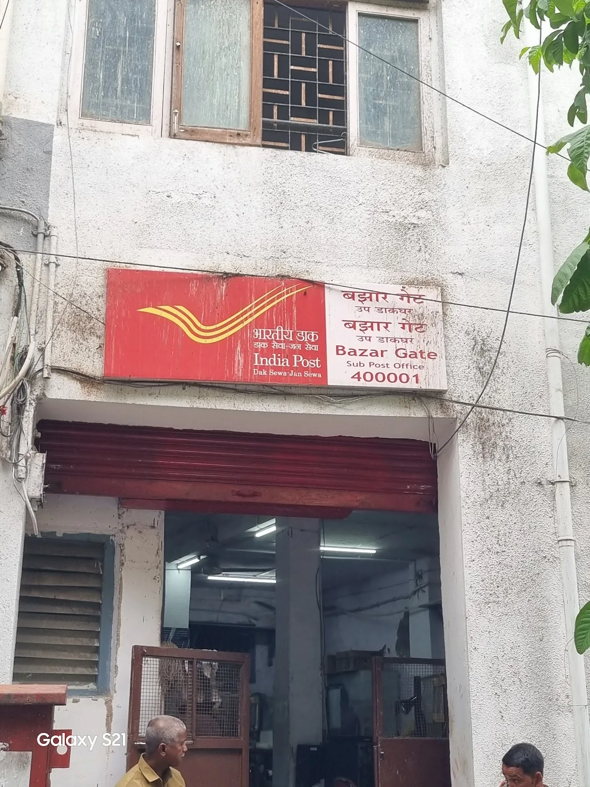 Bazargate Sub Post Office