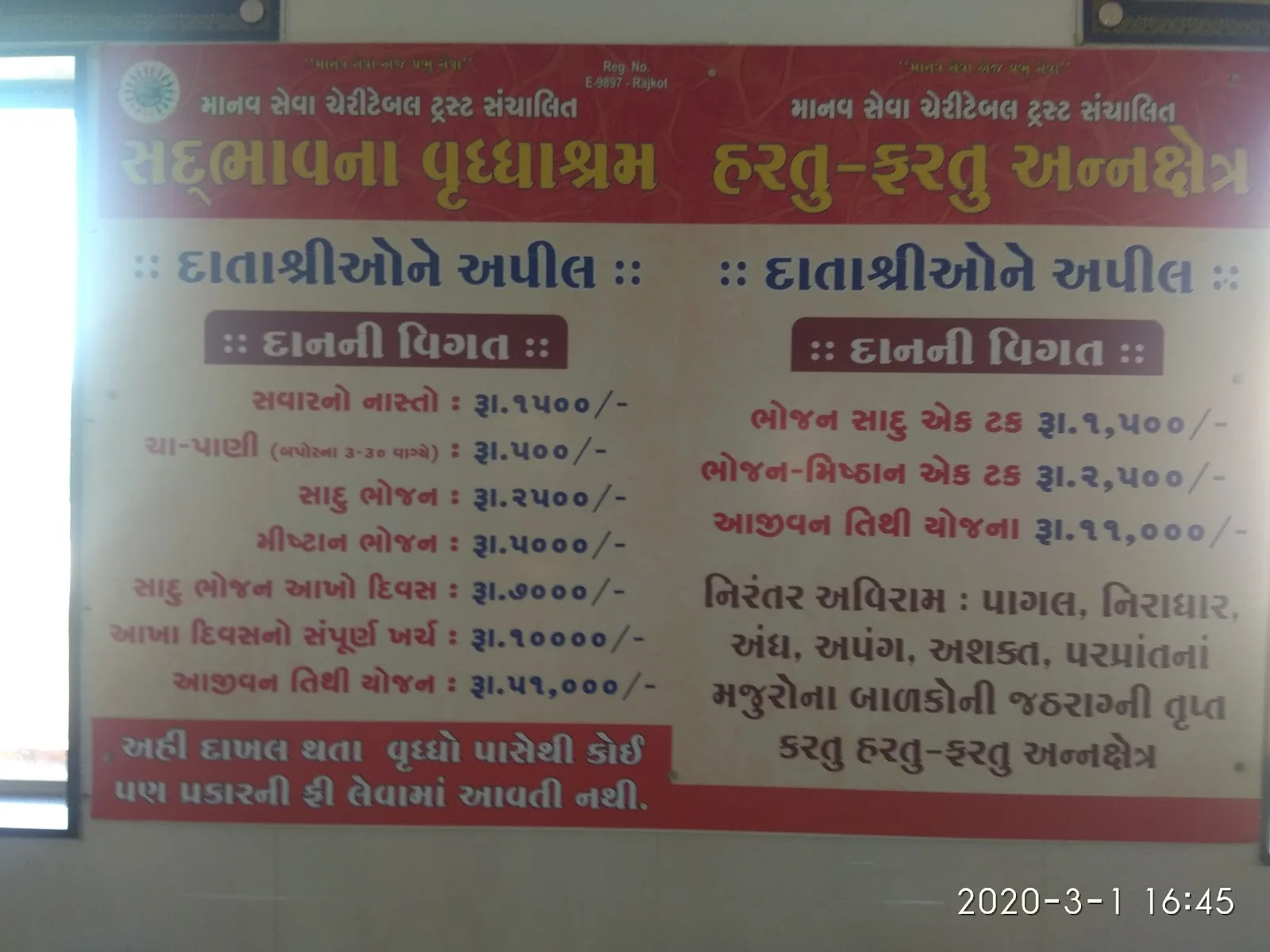 Sadbhavna Vrudhashram
