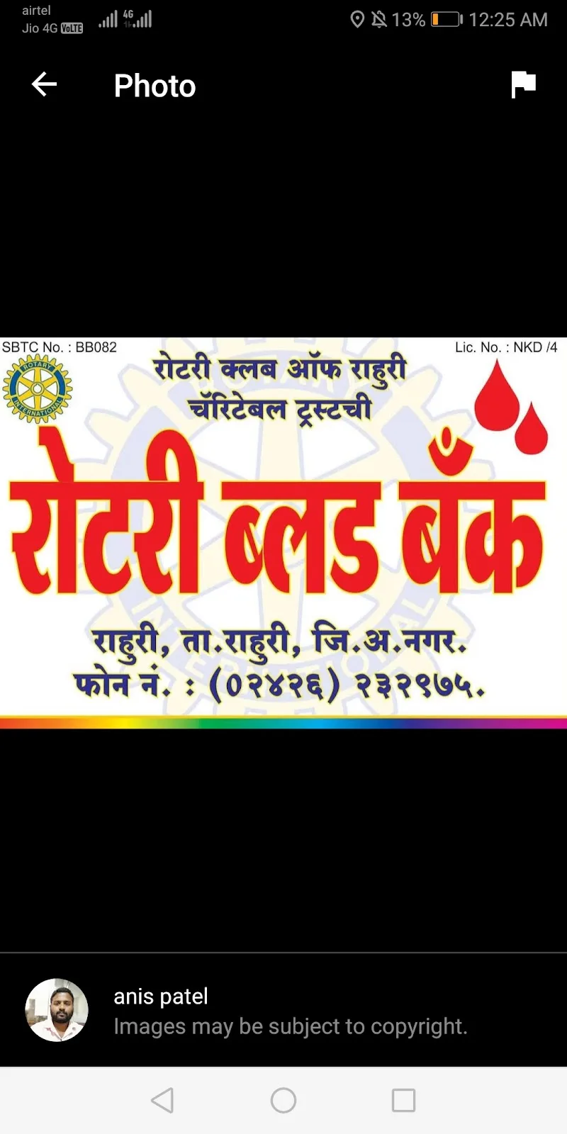 Rotary Blood Bank - Rahuri Charitable Trust