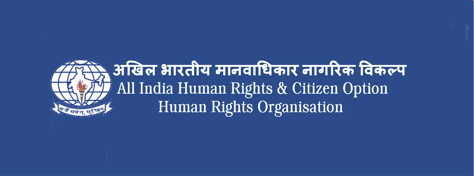 All India Human Rights & Citizen Option