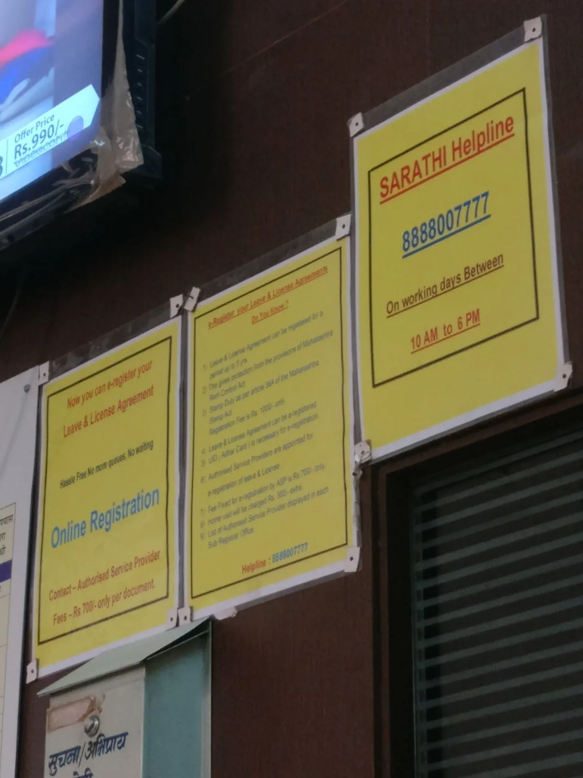 Charai Sub Registrar Office 2 And 5
