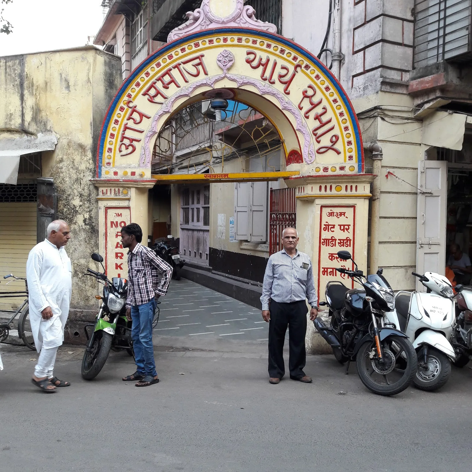 Arya Samaj Charitable Dispensary