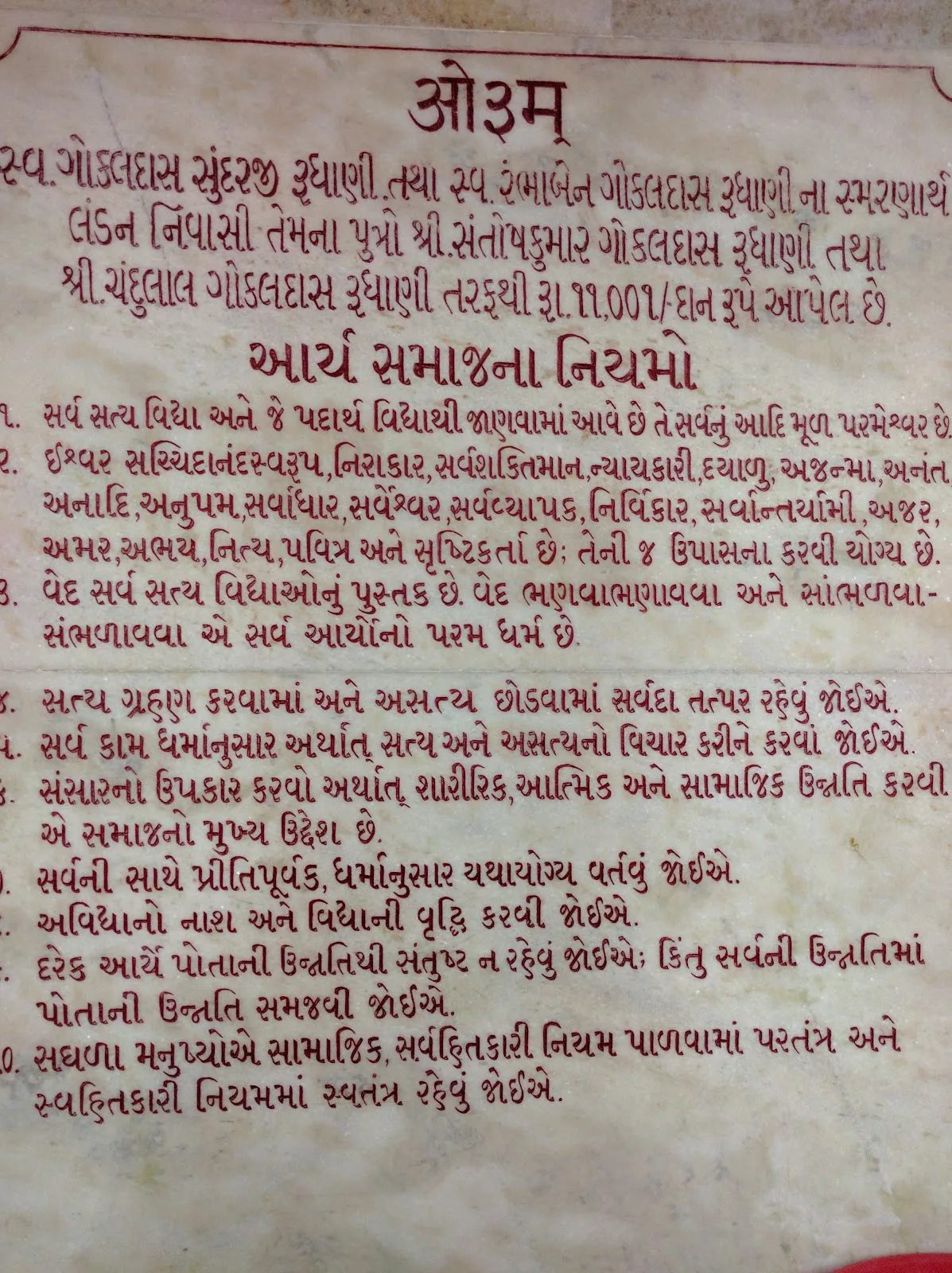 Arya Samaj Charitable Dispensary