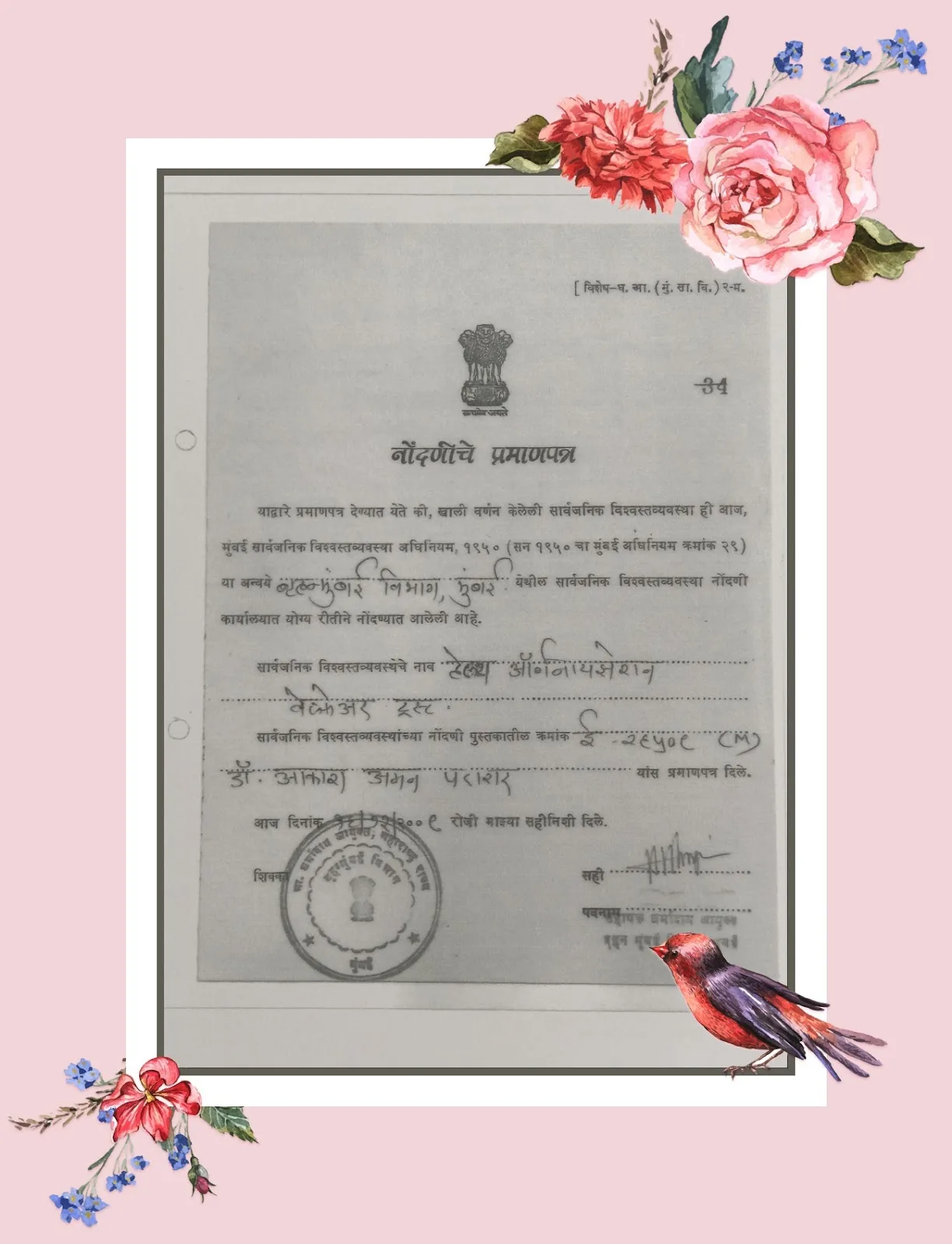 Health organization welfare trust Mumbai