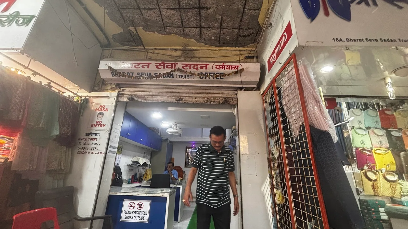 Bharat Seva Sadan Trust