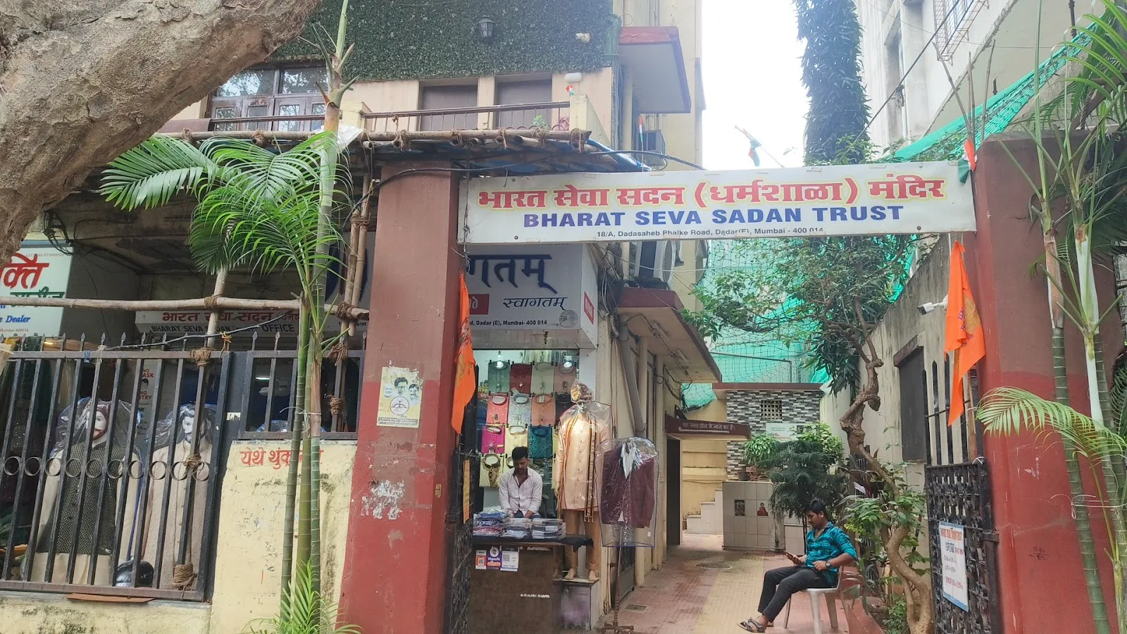 Bharat Seva Sadan Trust