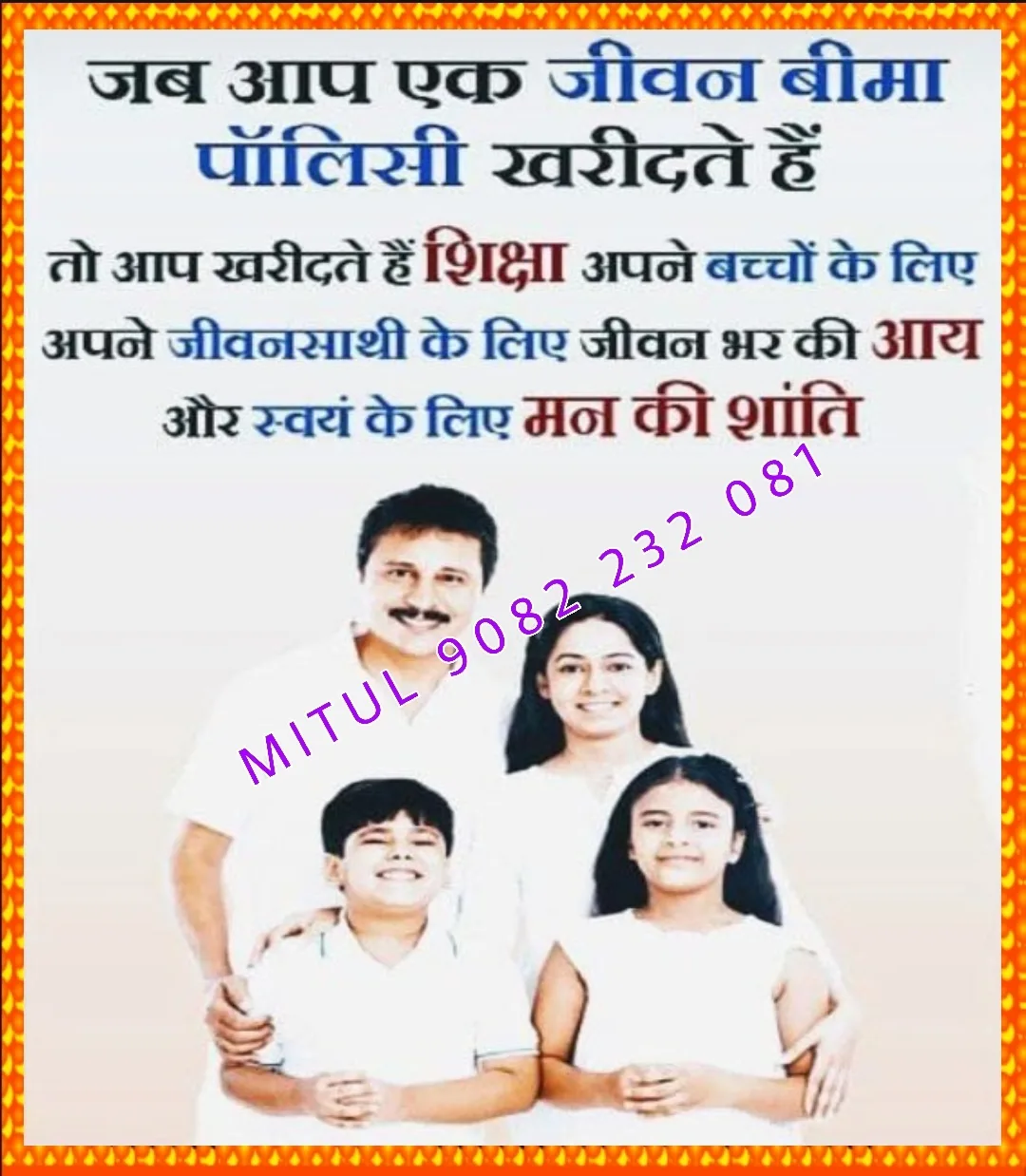 MITUL INVESMENT WALA