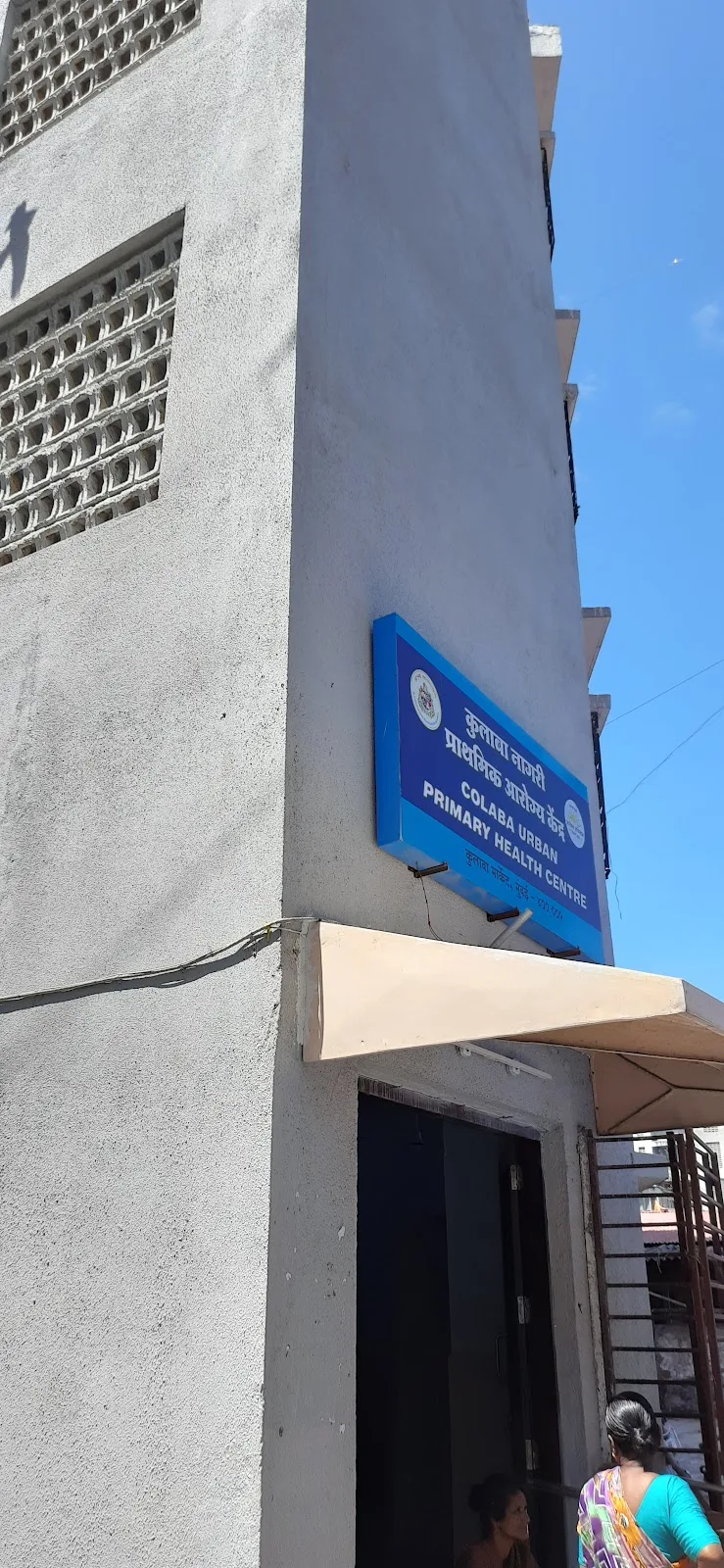 Colaba Urban Primary Health Centre