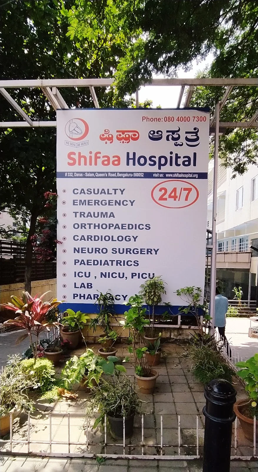 Shifaa Hospital