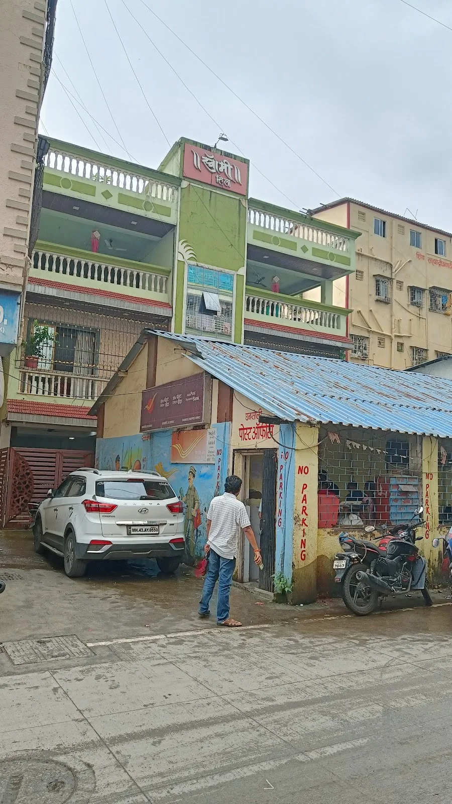 Ghansoli Post Office
