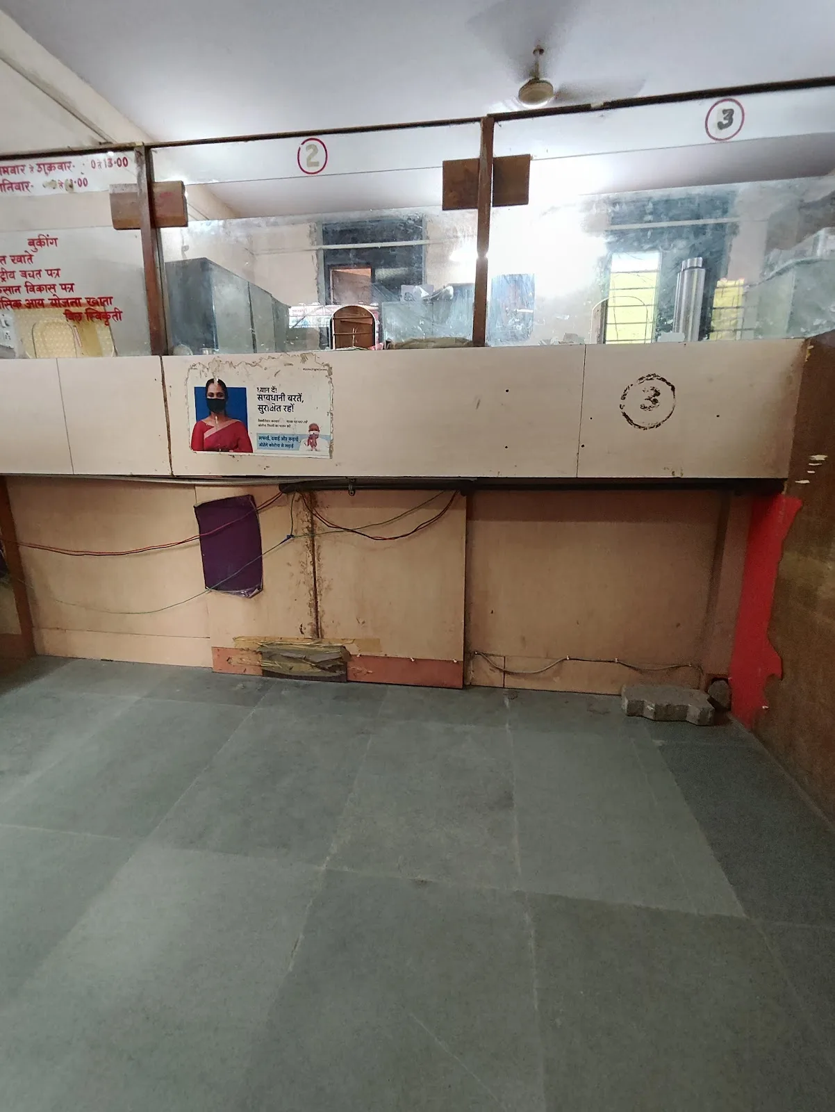 Ghansoli Post Office