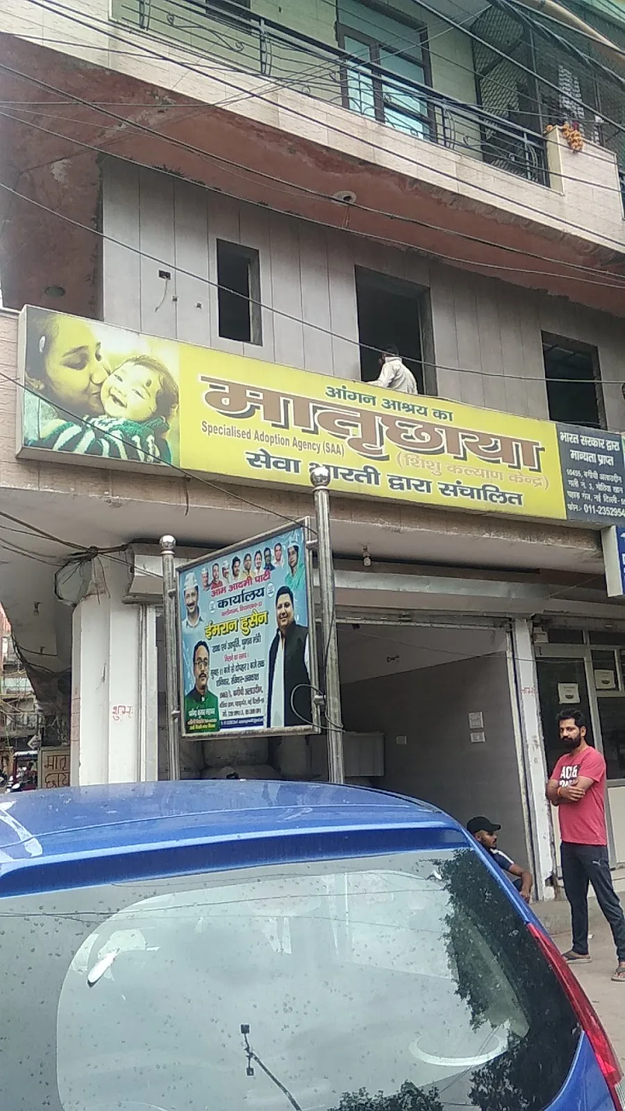 Matri Chhaya
