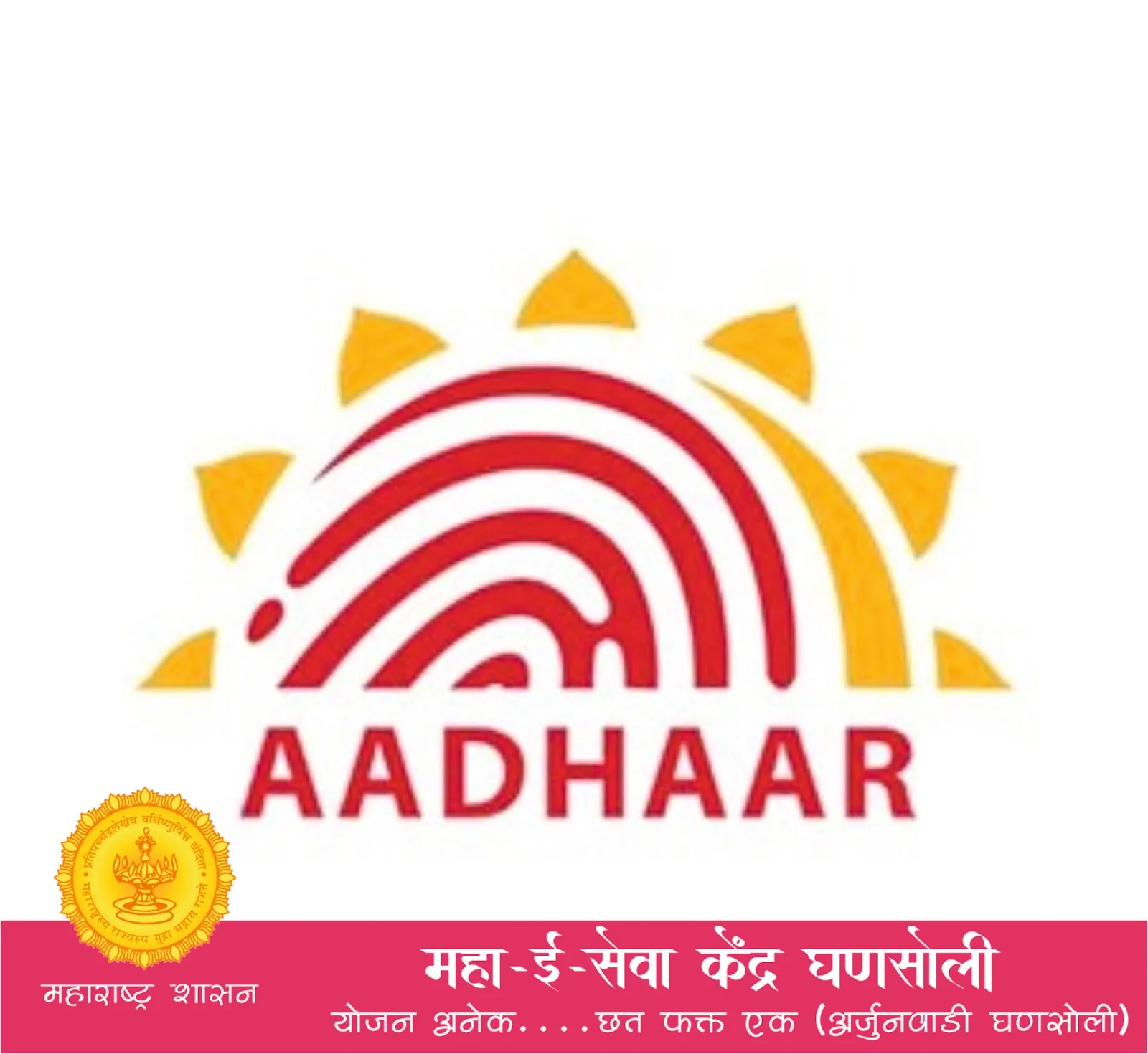 Maha E-Seva Kendra, Arjunwadi