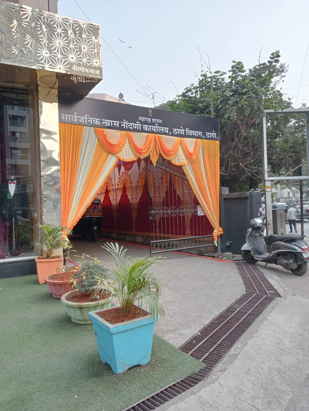 Dharmaday Ayukta, Charity Commissioner