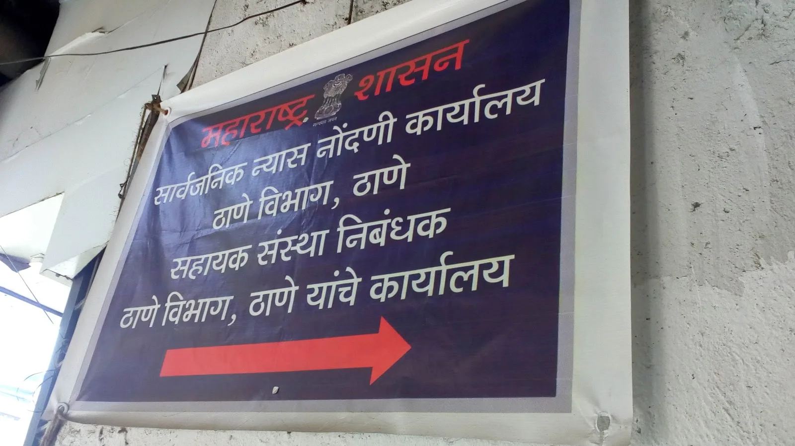Dharmaday Ayukta, Charity Commissioner