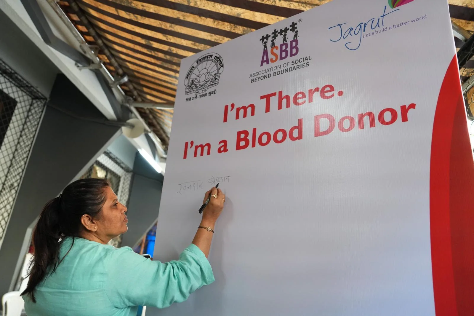 Association of Social Beyond Boundaries Trust (ASBB)