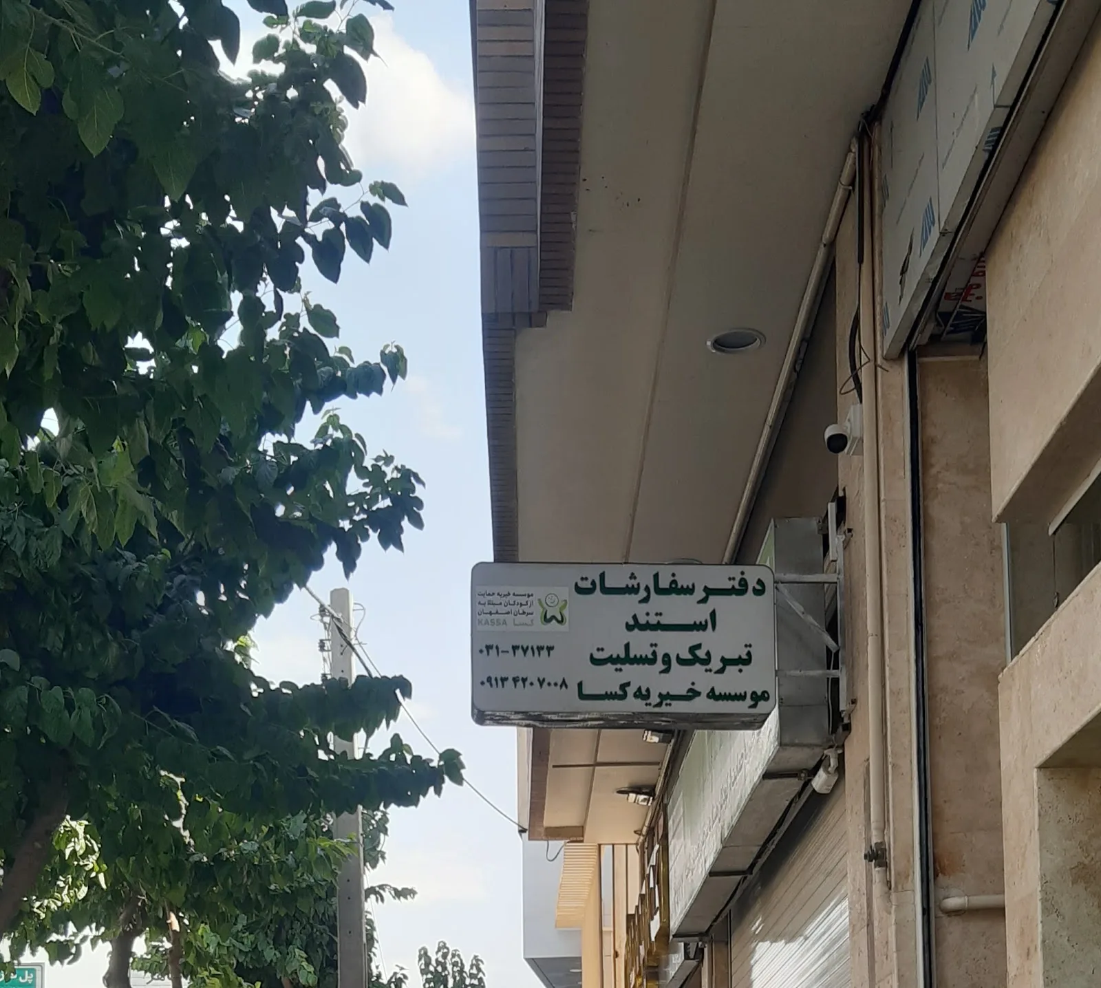 Kassa charity