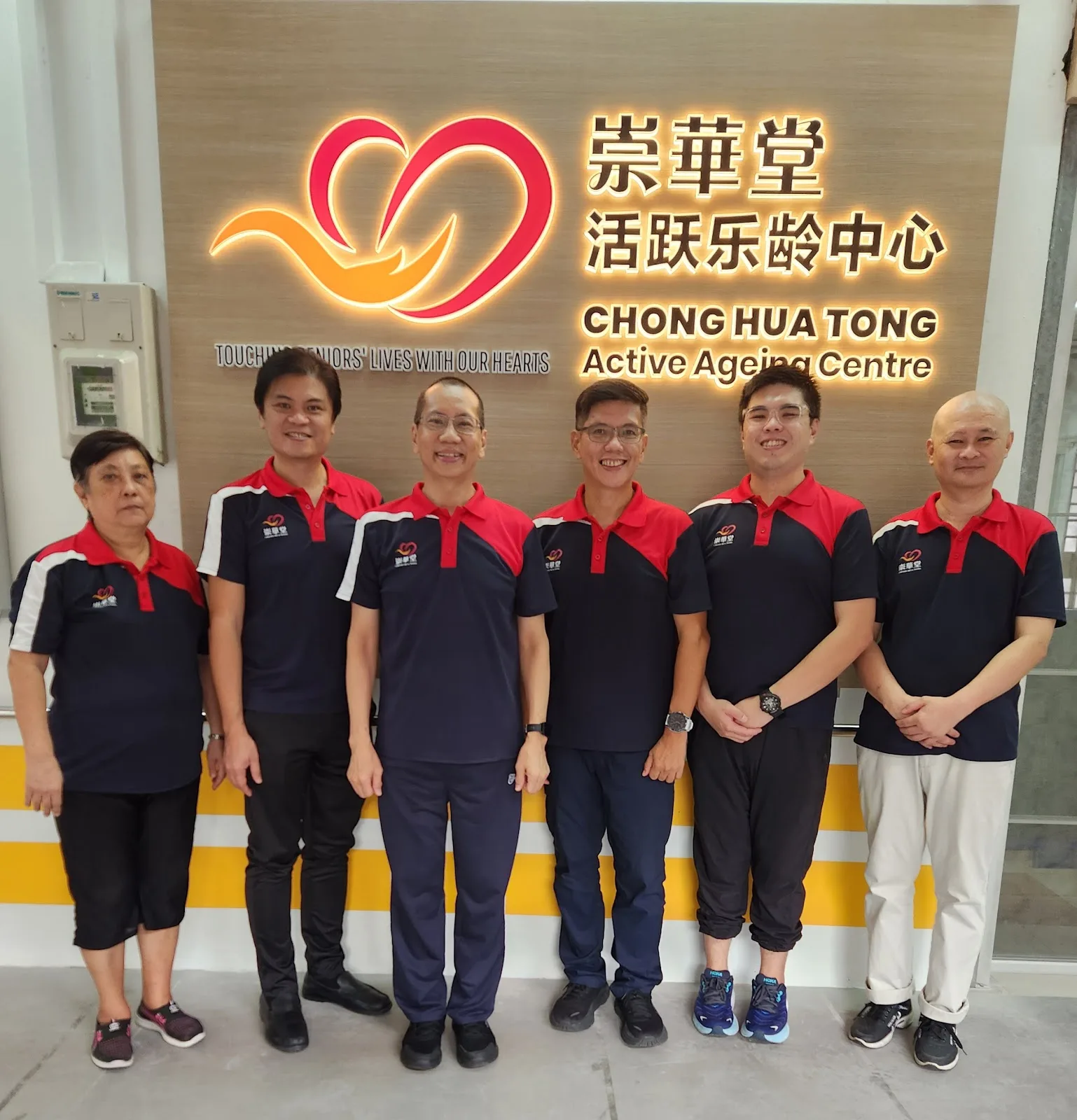 Chong Hua Tong Active Ageing Centre